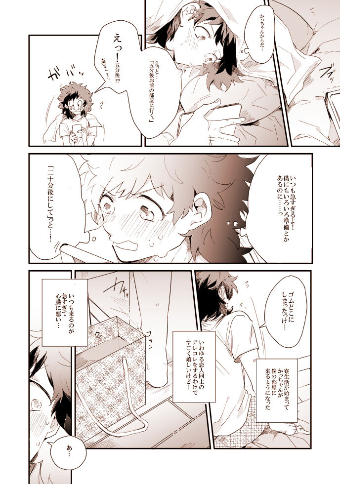 With or without page 3 full