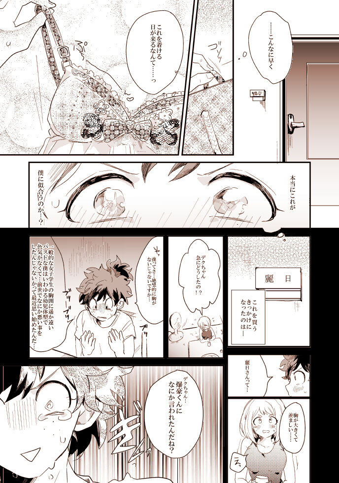 With or without page 4 full