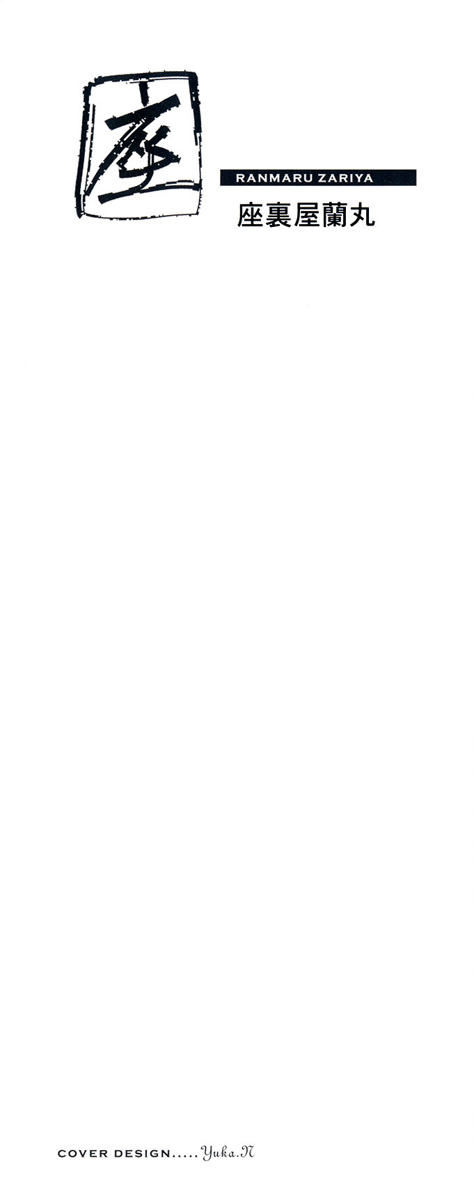 Coyote II page 2 full