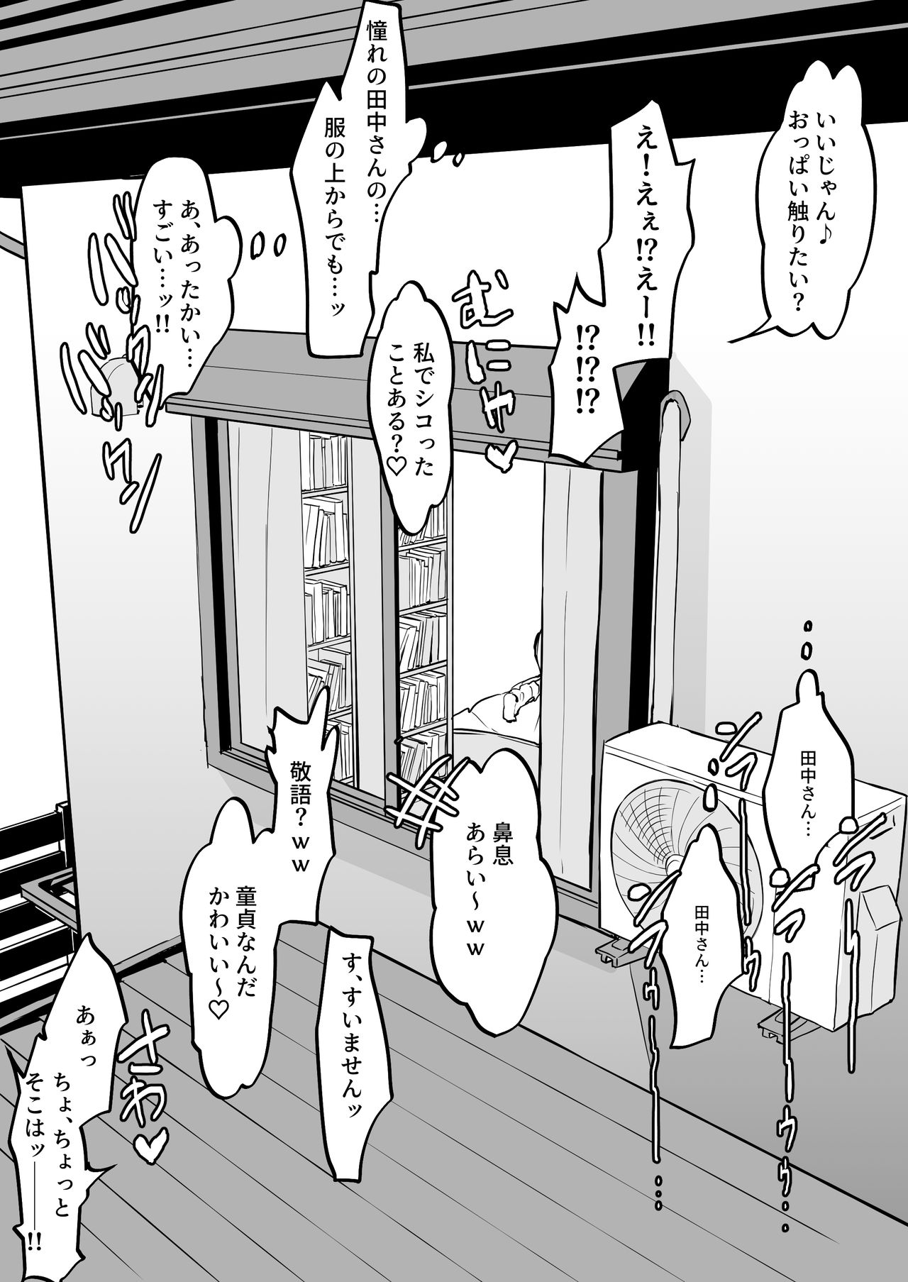 Oshikake Gyaru A page 4 full