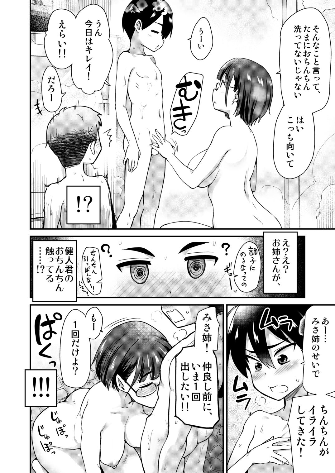 Nakayoshi no Hi. Hikkoshita Saki no Inaka no Fuushuu de, Tomodachi no Onee-chan to Sex suru Hanashi. page 6 full