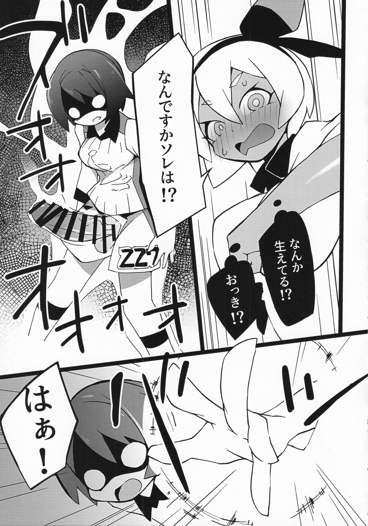 SAITOUMAX page 2 full