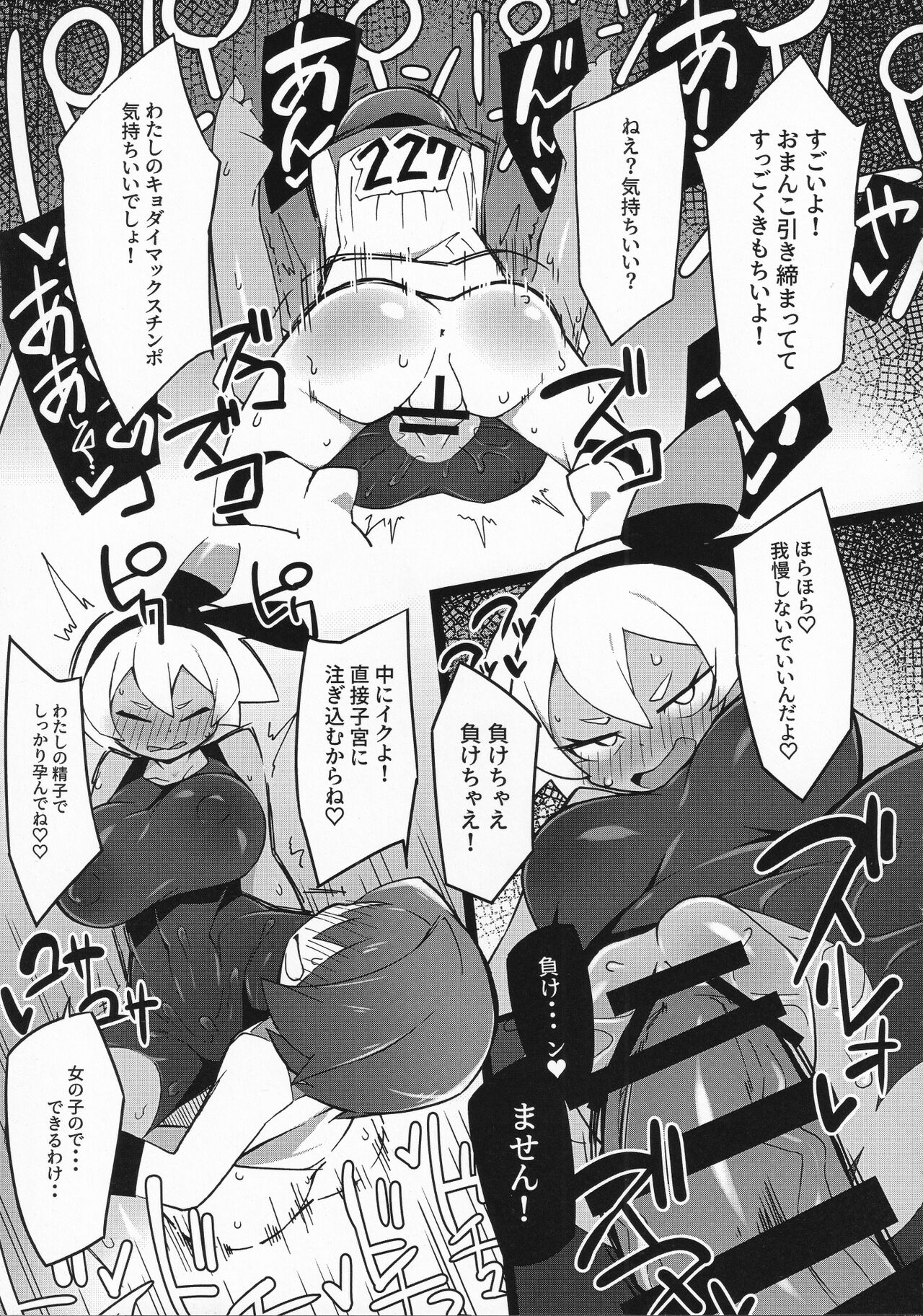 SAITOUMAX page 8 full