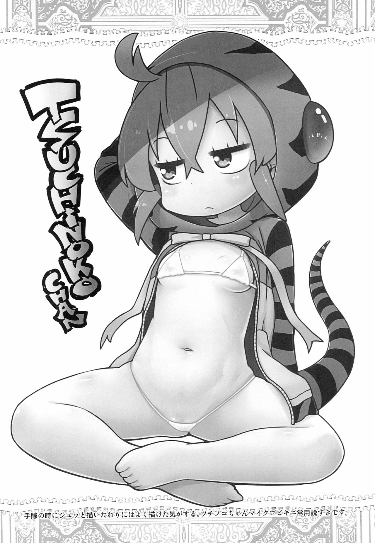 2019 Kyonen Kaita E Matome page 4 full