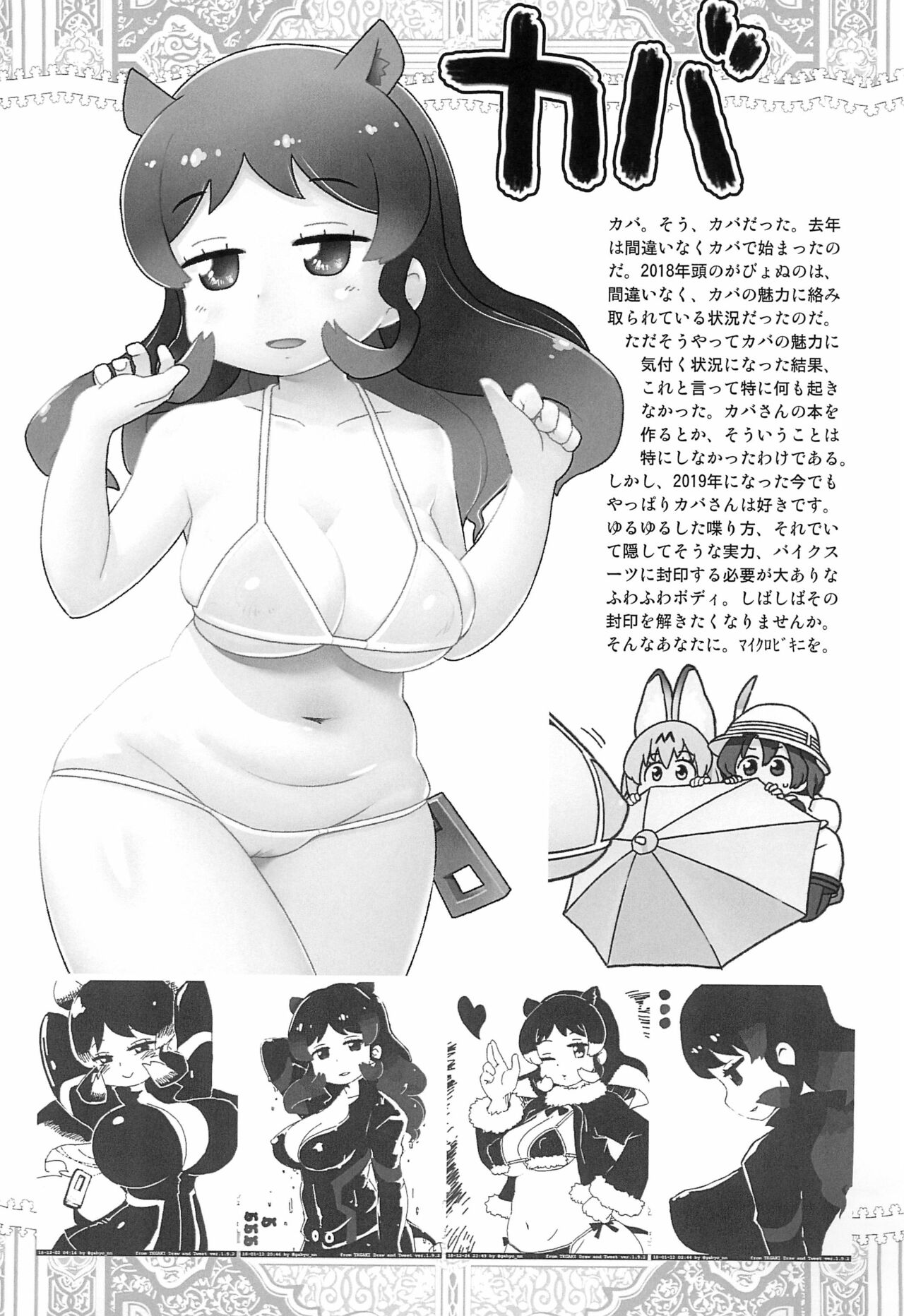 2019 Kyonen Kaita E Matome page 7 full