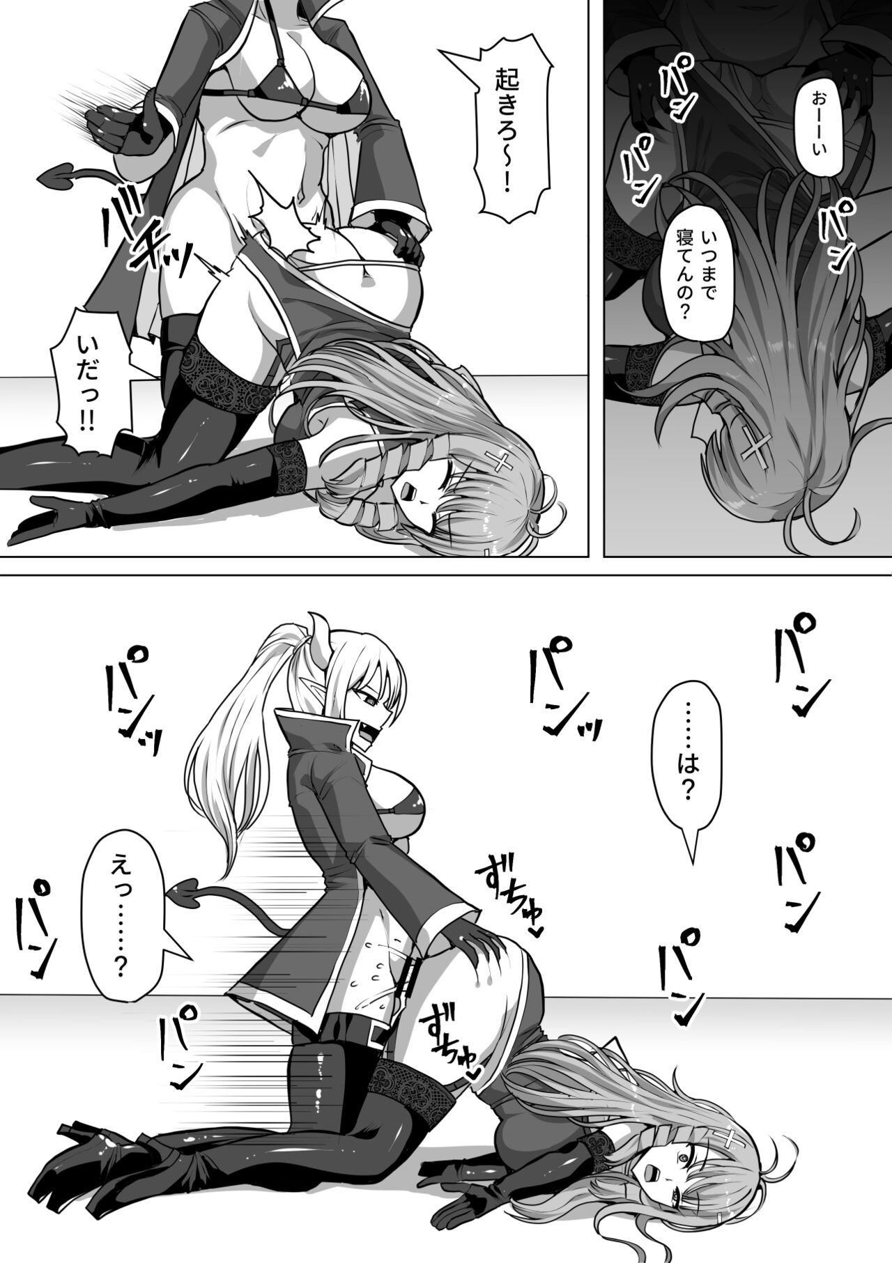 Futanari Shasei Kanri! 3 ~100-nichi-go ni Shasei suru Taima Shito Iris~ page 10 full