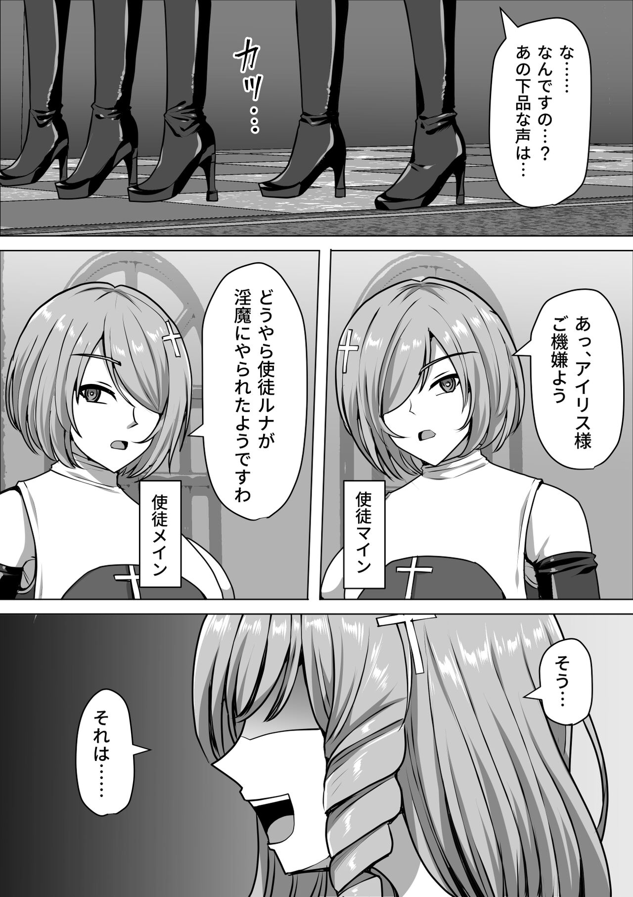 Futanari Shasei Kanri! 3 ~100-nichi-go ni Shasei suru Taima Shito Iris~ page 3 full