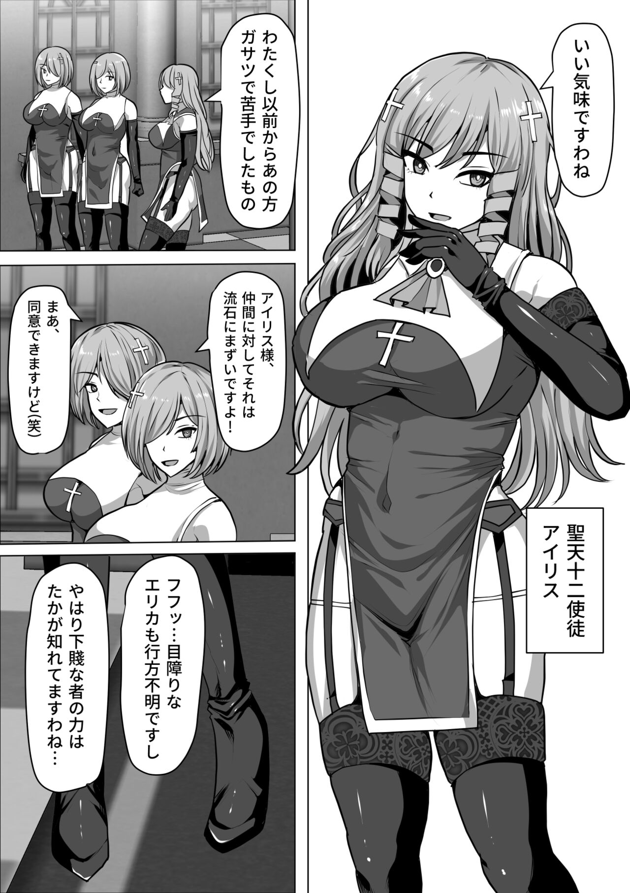 Futanari Shasei Kanri! 3 ~100-nichi-go ni Shasei suru Taima Shito Iris~ page 4 full