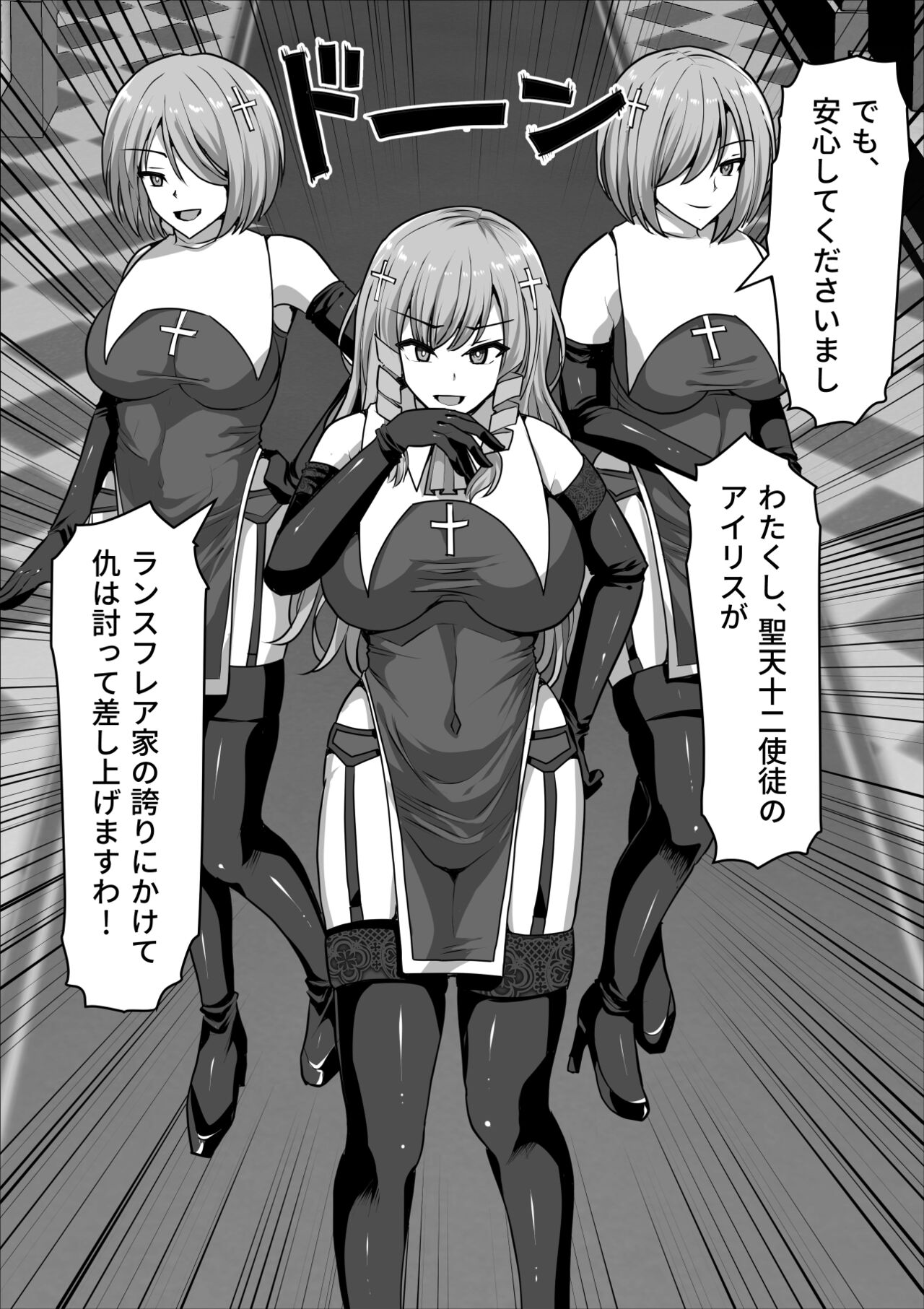 Futanari Shasei Kanri! 3 ~100-nichi-go ni Shasei suru Taima Shito Iris~ page 5 full