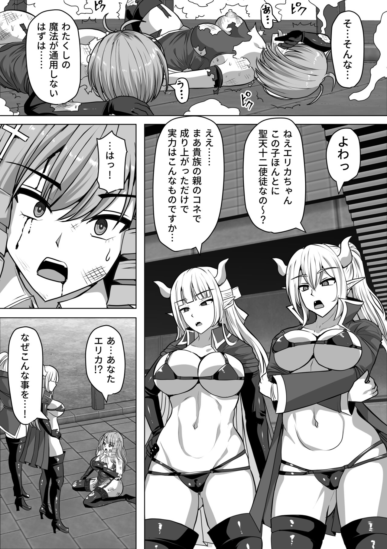 Futanari Shasei Kanri! 3 ~100-nichi-go ni Shasei suru Taima Shito Iris~ page 7 full
