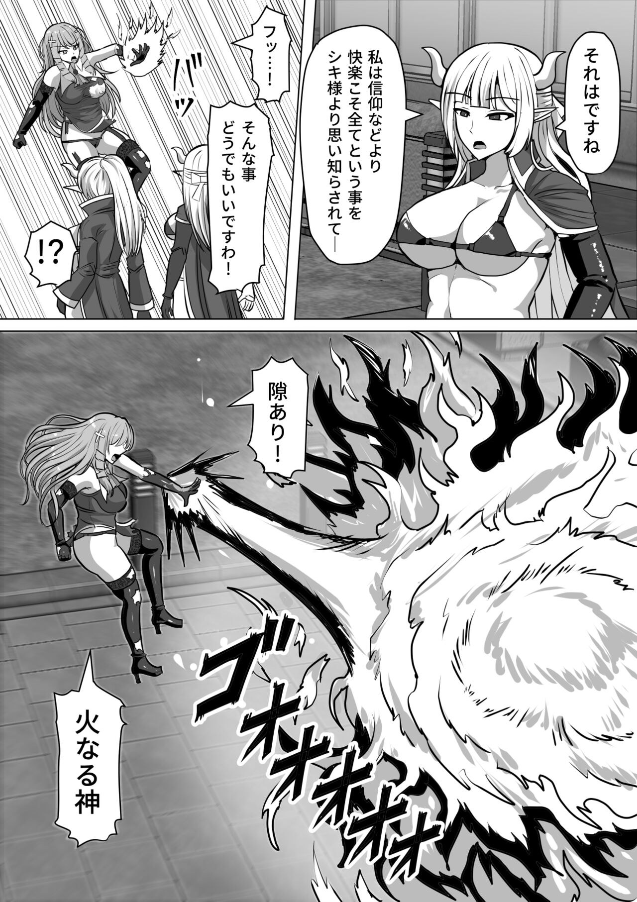 Futanari Shasei Kanri! 3 ~100-nichi-go ni Shasei suru Taima Shito Iris~ page 8 full