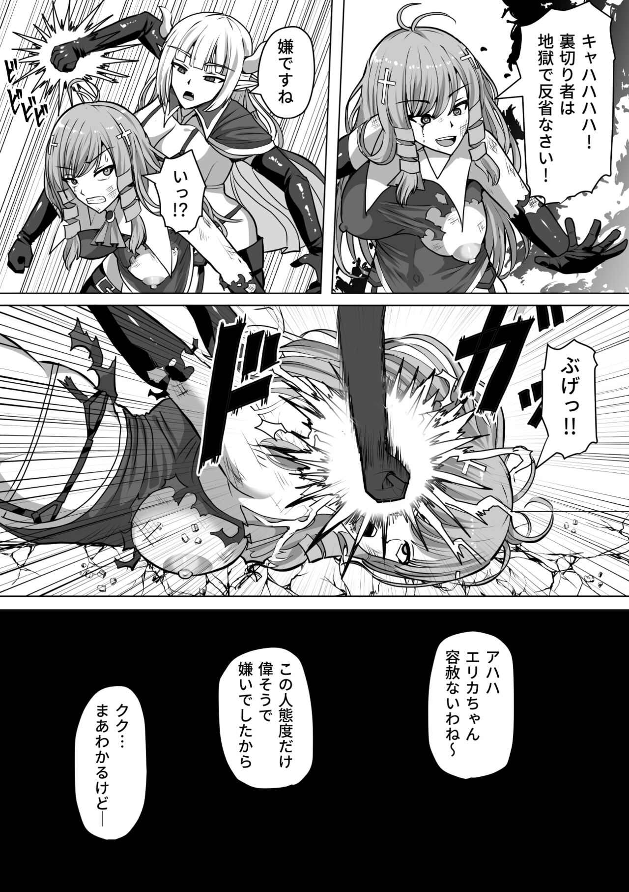 Futanari Shasei Kanri! 3 ~100-nichi-go ni Shasei suru Taima Shito Iris~ page 9 full