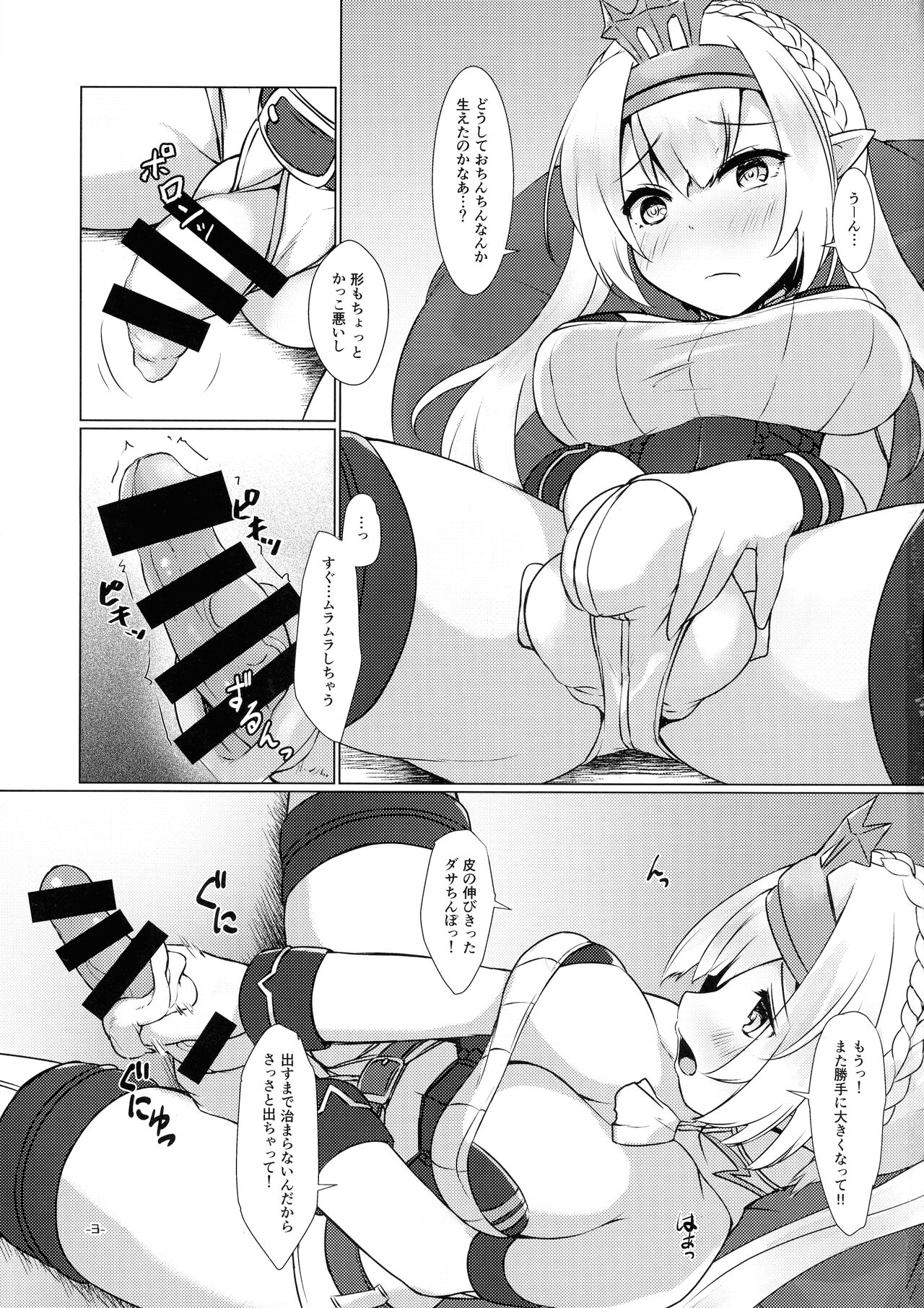 Expansion Kit Ed2 page 3 full