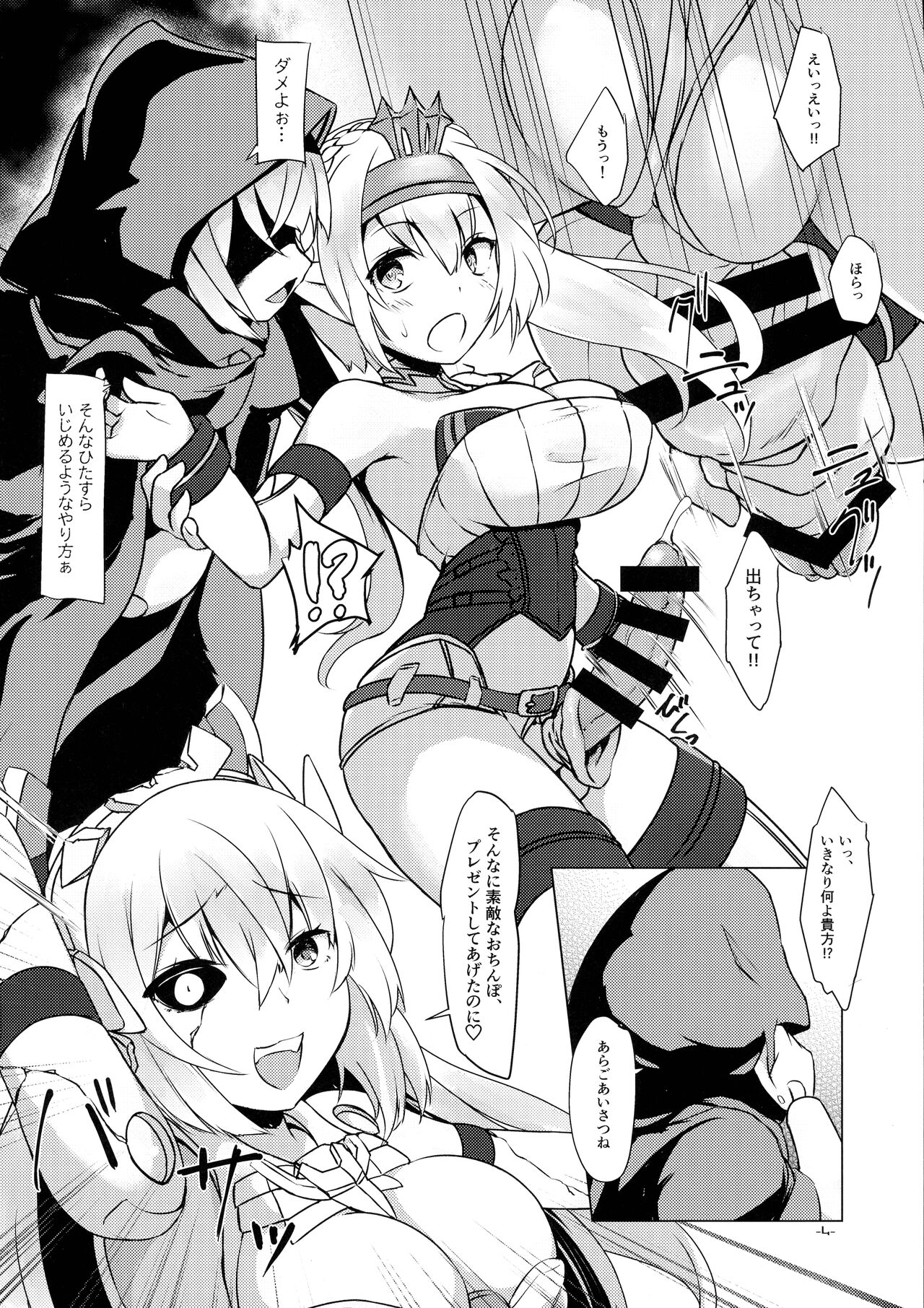 Expansion Kit Ed2 page 4 full