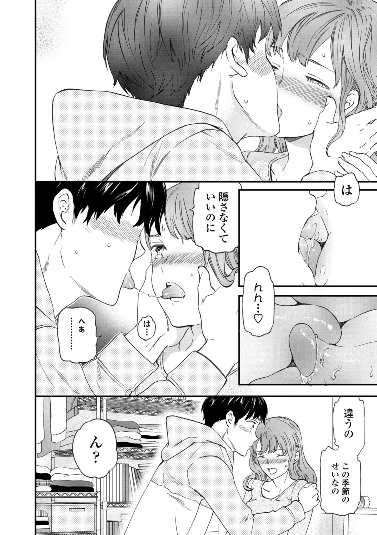 BEASTLY page 10 full