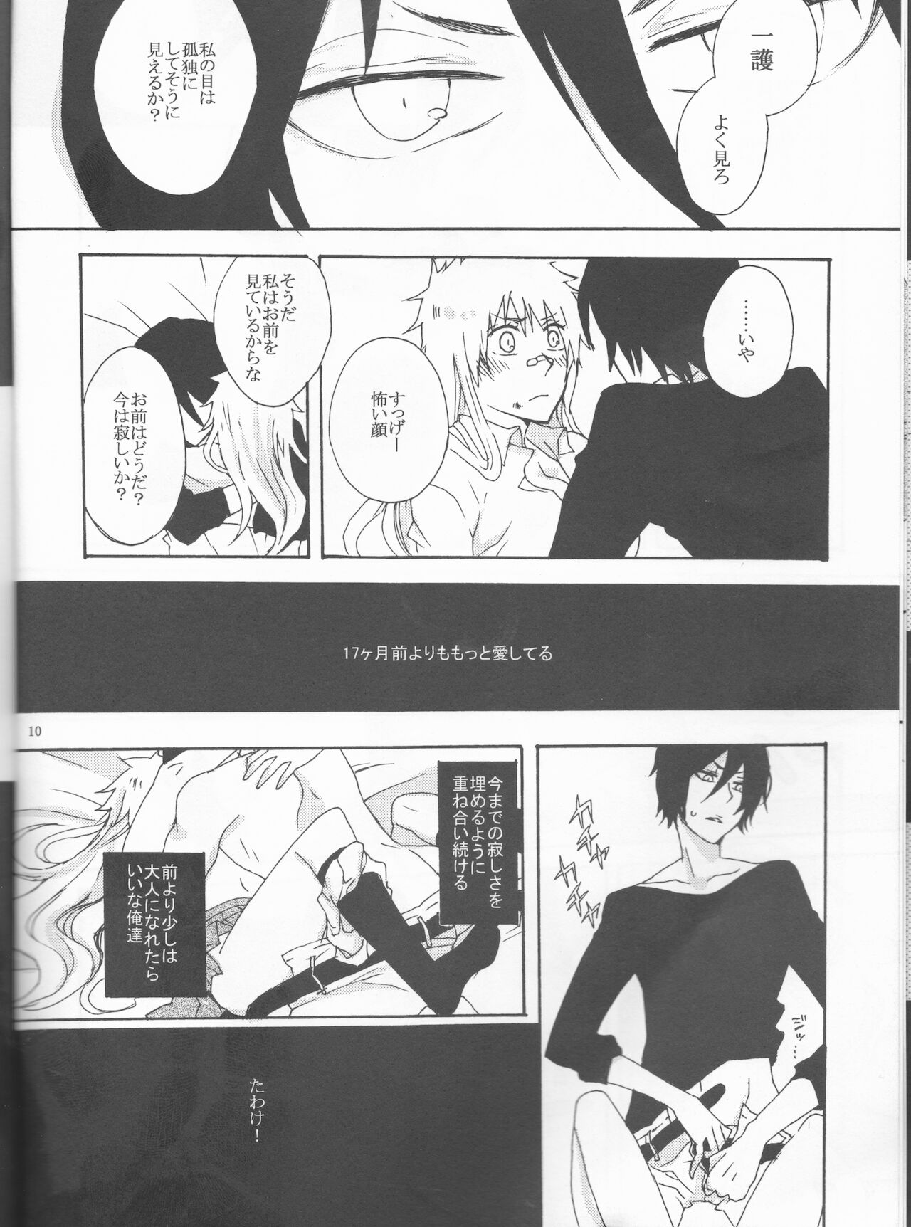 I LOVE YOU page 10 full