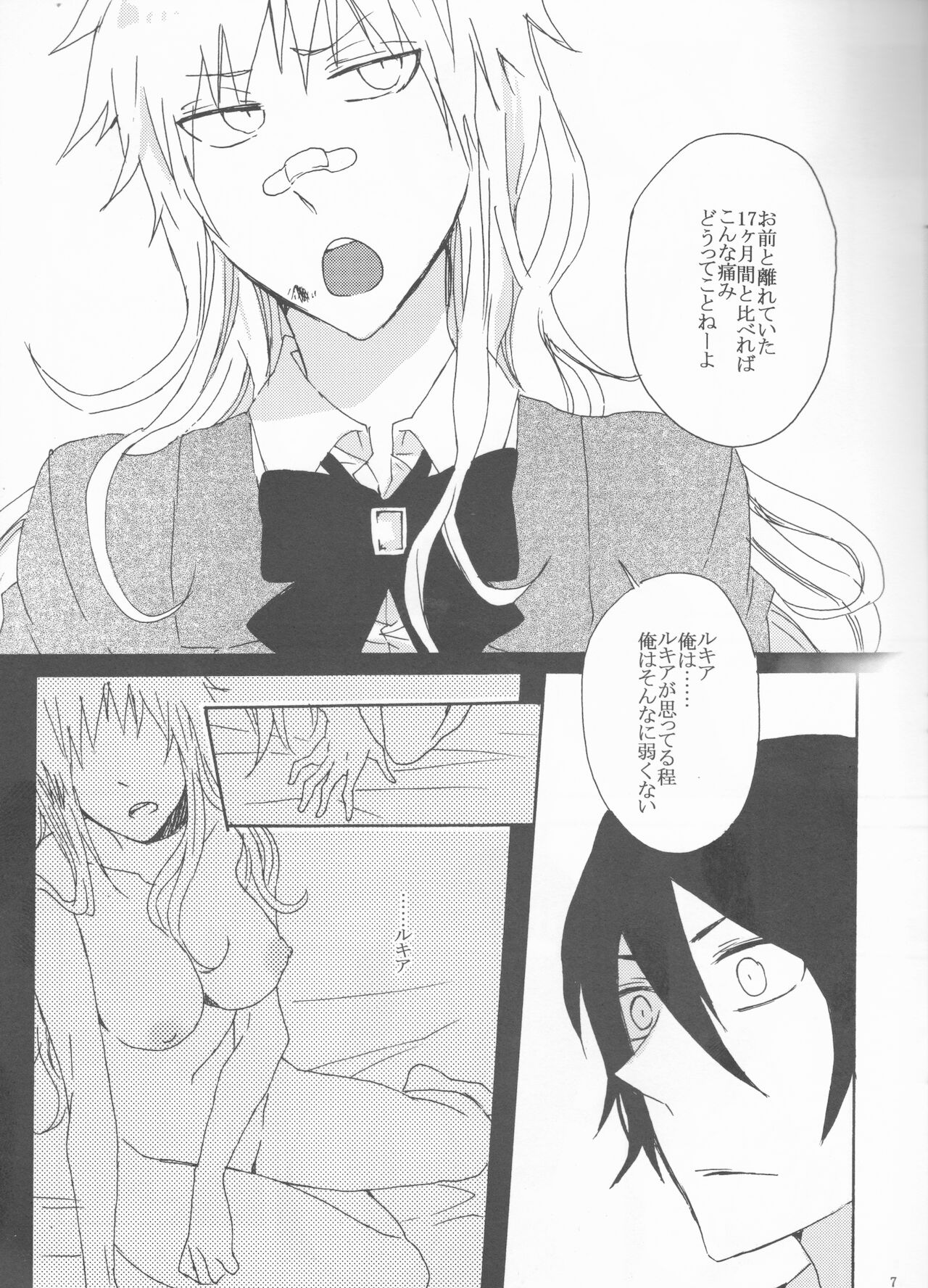 I LOVE YOU page 7 full