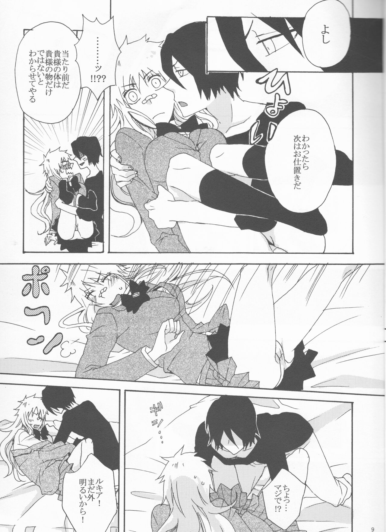 I LOVE YOU page 9 full