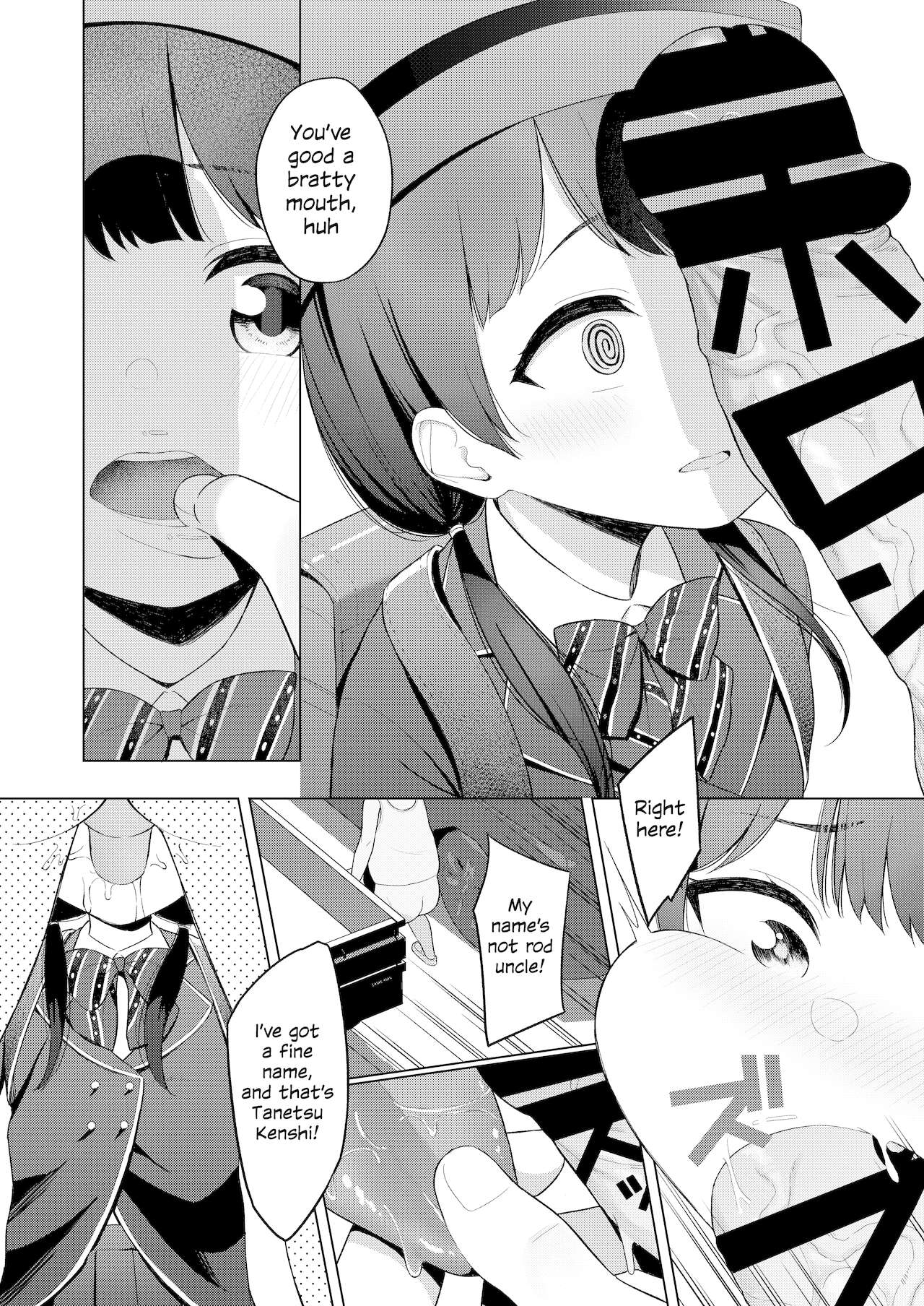 Mito to Sao Oji page 3 full