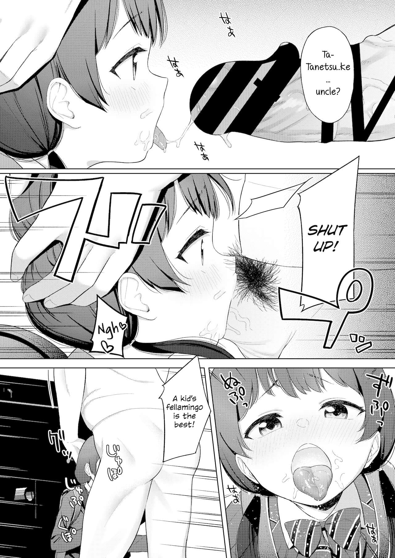 Mito to Sao Oji page 4 full