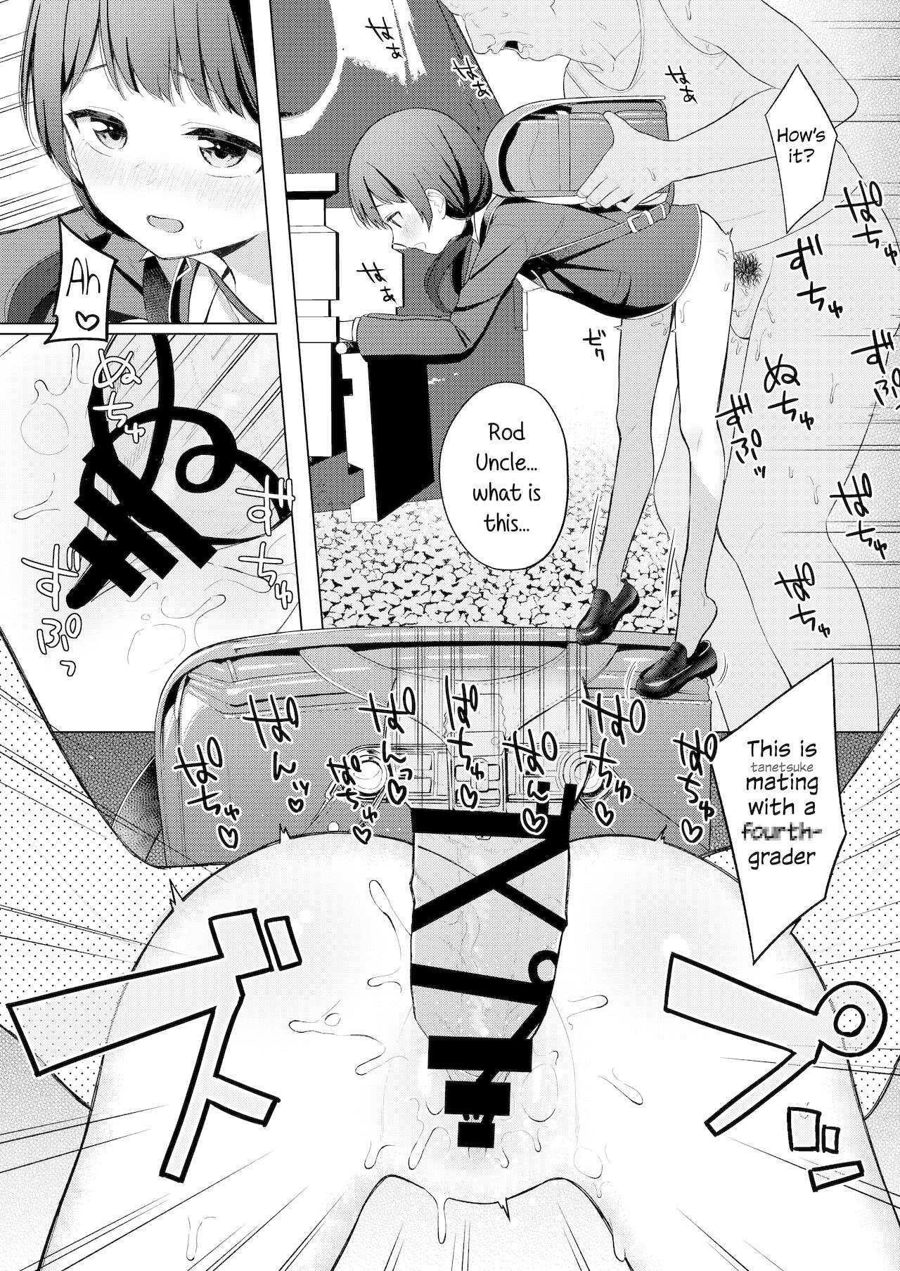 Mito to Sao Oji page 7 full