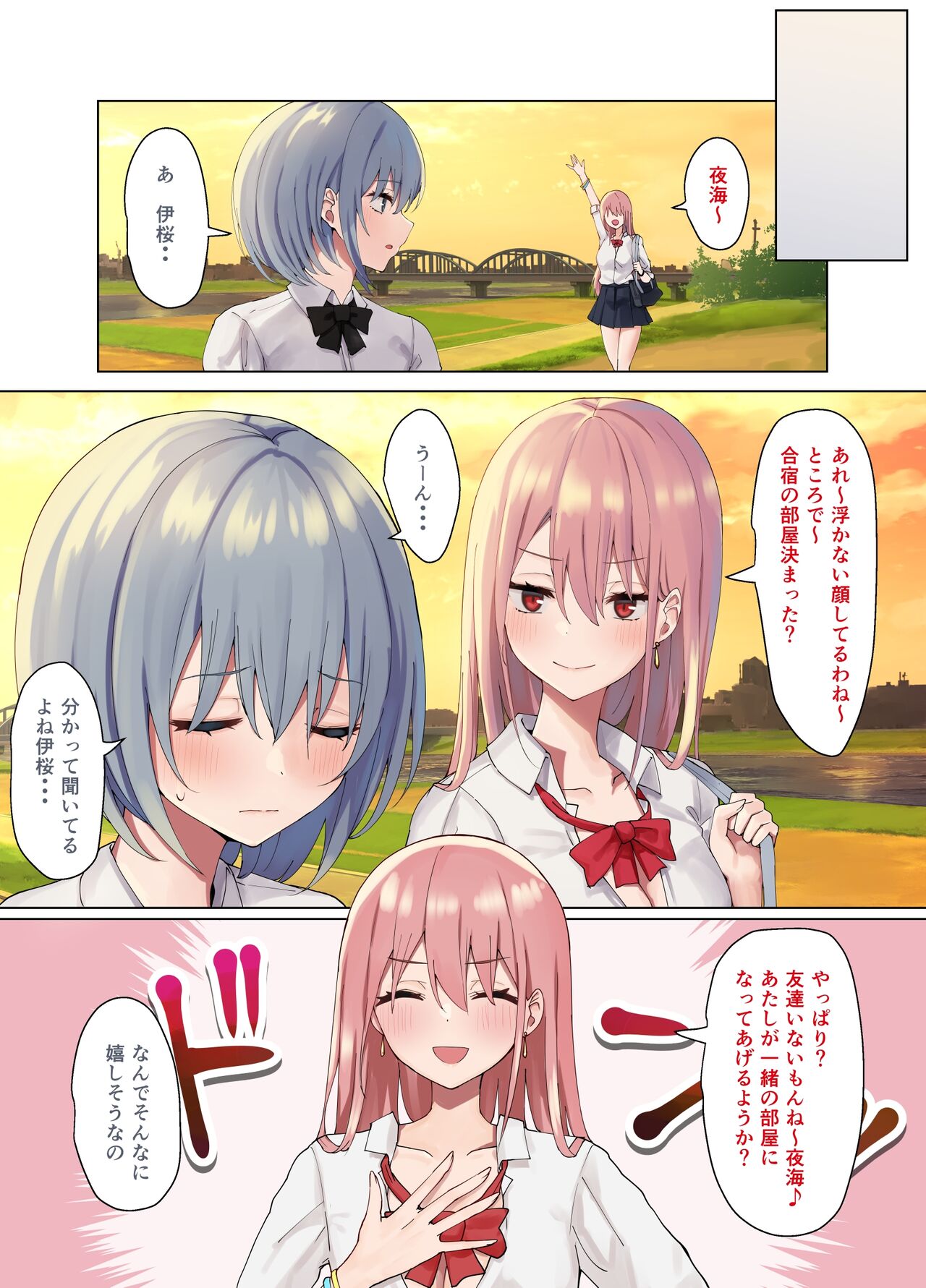 Ijimerarekko no Nekura Onna ga Jitsu wa Dohentai de Ijimekko no Ubu na Gal ni Shikaeshi o Suru Yuri 3 page 3 full