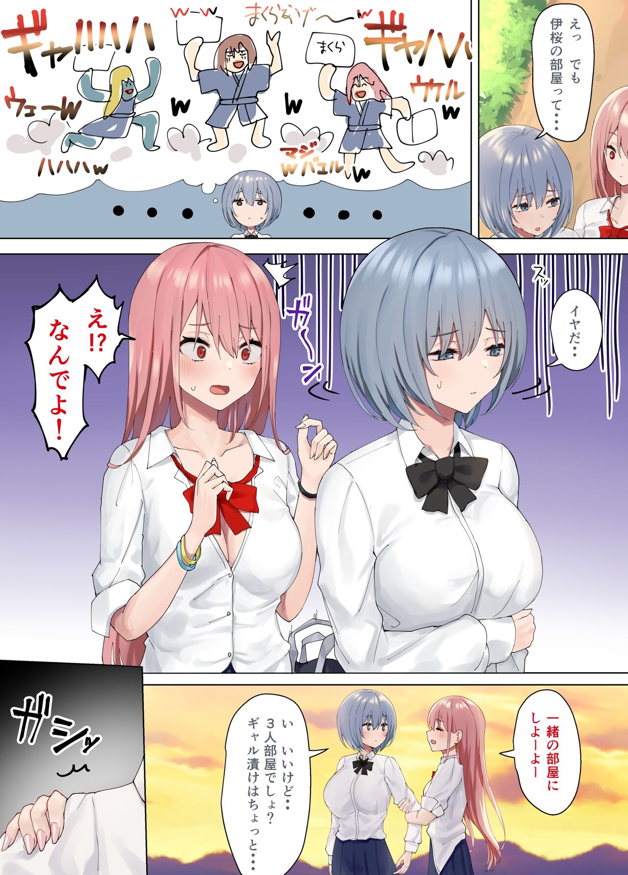 Ijimerarekko no Nekura Onna ga Jitsu wa Dohentai de Ijimekko no Ubu na Gal ni Shikaeshi o Suru Yuri 3 page 4 full