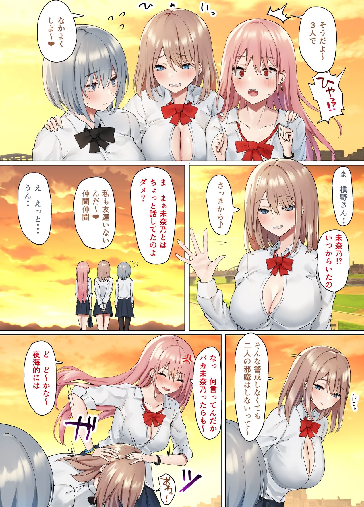 Ijimerarekko no Nekura Onna ga Jitsu wa Dohentai de Ijimekko no Ubu na Gal ni Shikaeshi o Suru Yuri 3 page 5 full