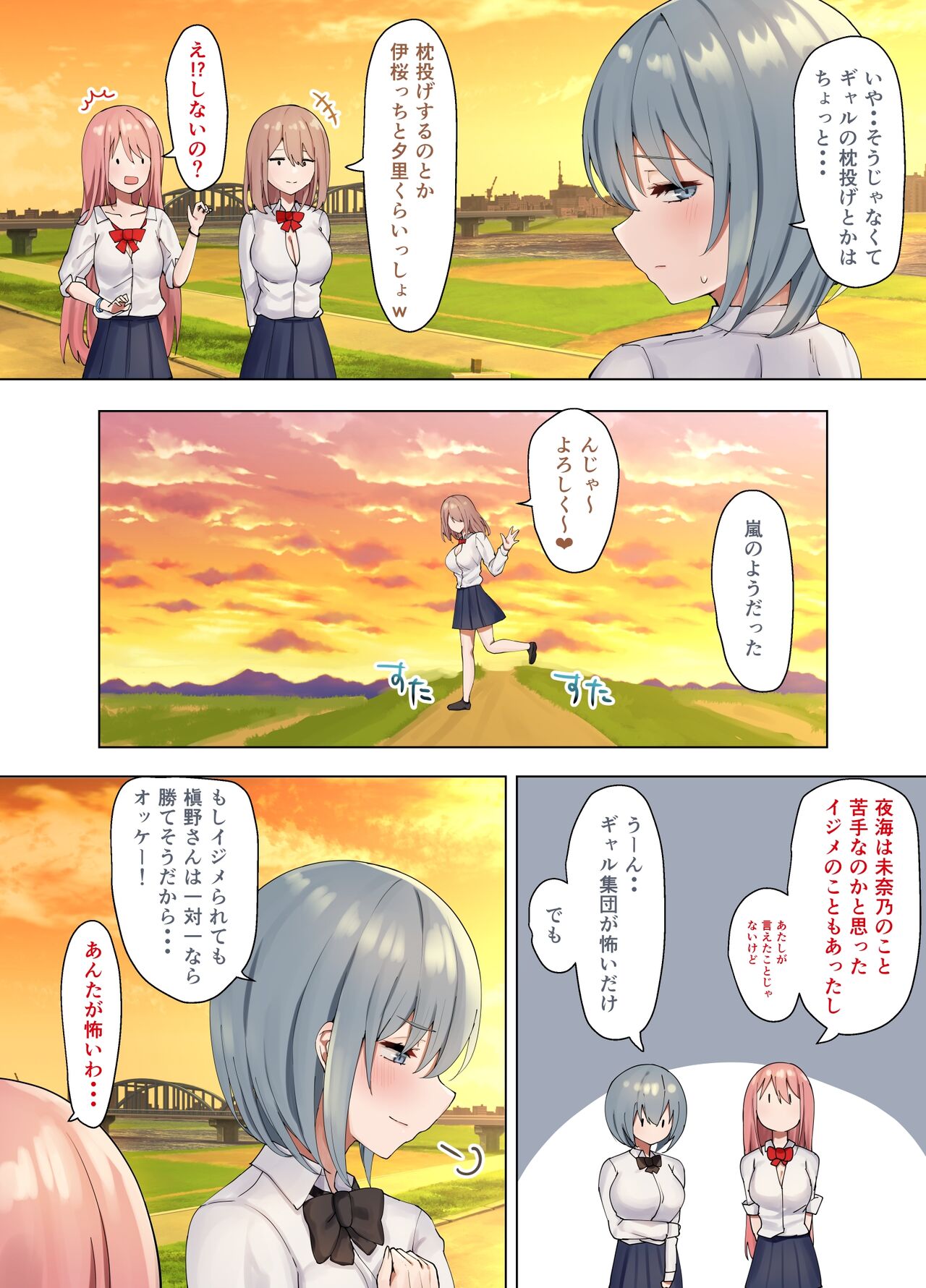 Ijimerarekko no Nekura Onna ga Jitsu wa Dohentai de Ijimekko no Ubu na Gal ni Shikaeshi o Suru Yuri 3 page 6 full