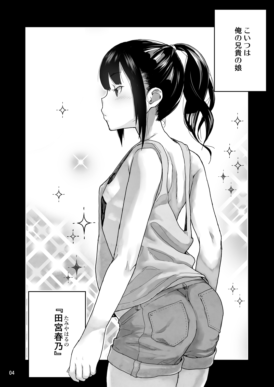 JC Meikko no Yowami o Nigitta Hi Soushuuhen page 3 full