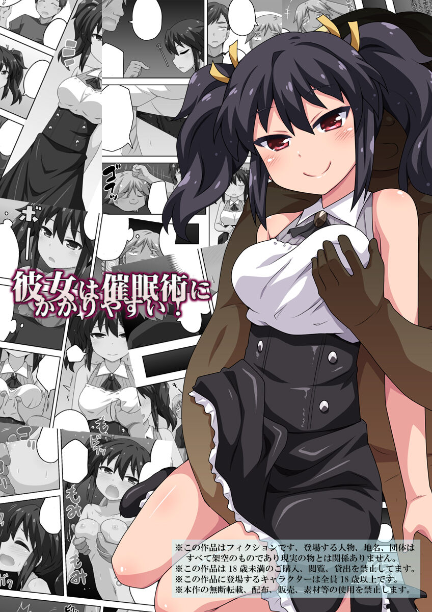 Kanojo wa Saiminjutsu ni Kakari Yasui! page 1 full