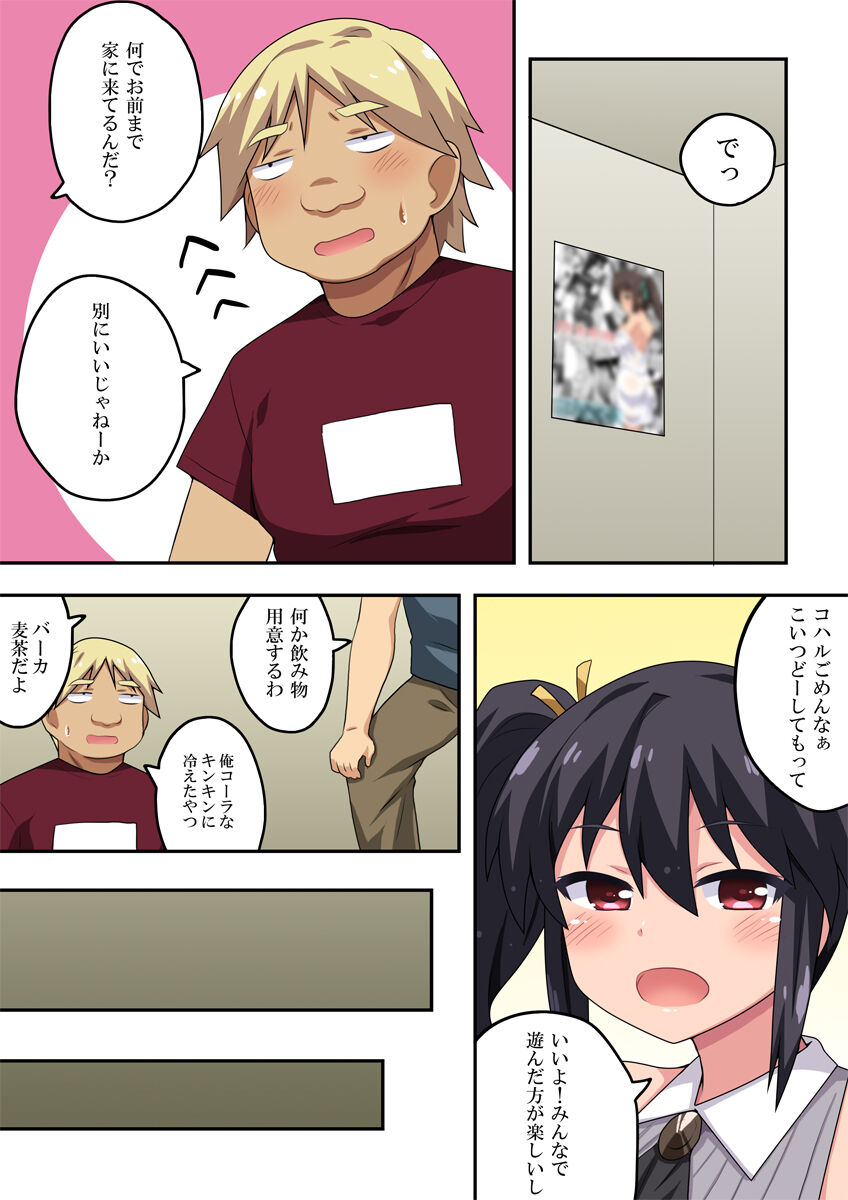 Kanojo wa Saiminjutsu ni Kakari Yasui! page 7 full