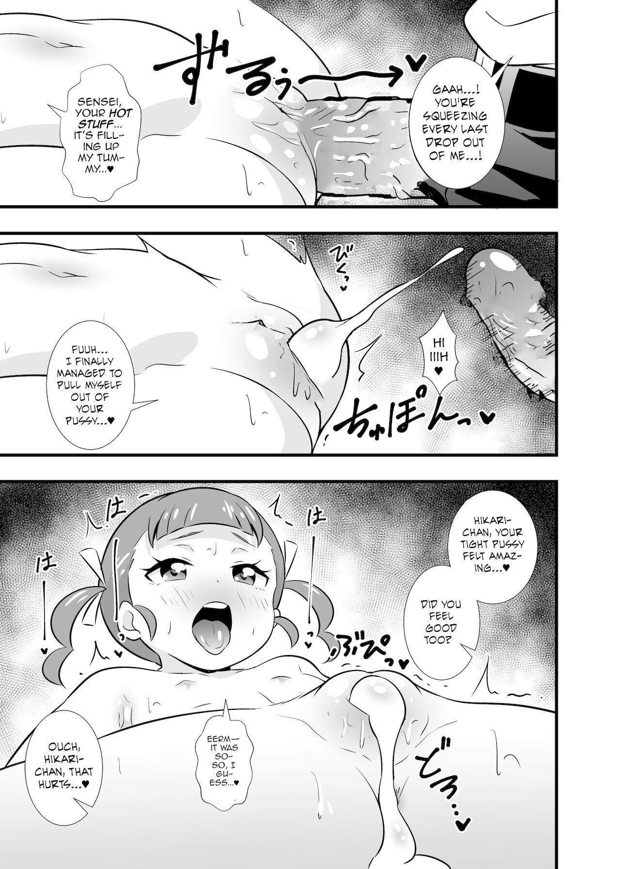 Imoyaman Dai no Otona ga Shougakusei Aite ni Yokubou Marudashi Seishori Onedari page 10 full