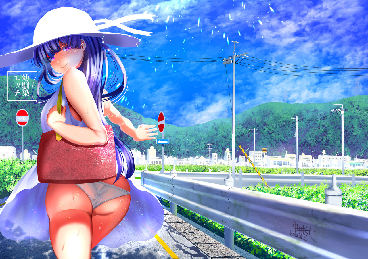 Osananajimi Ecchi page 1 full