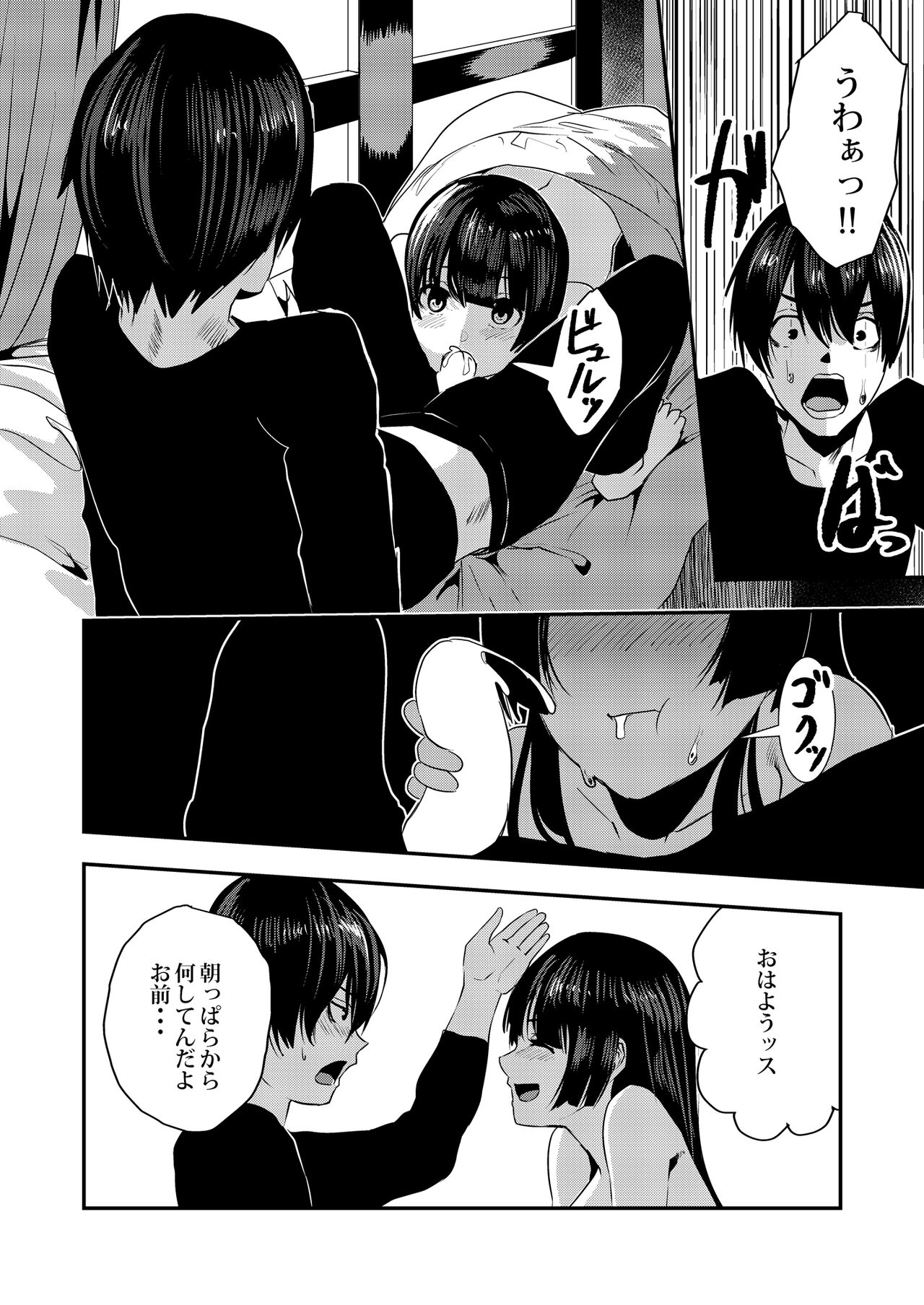 Osananajimi Ecchi page 4 full