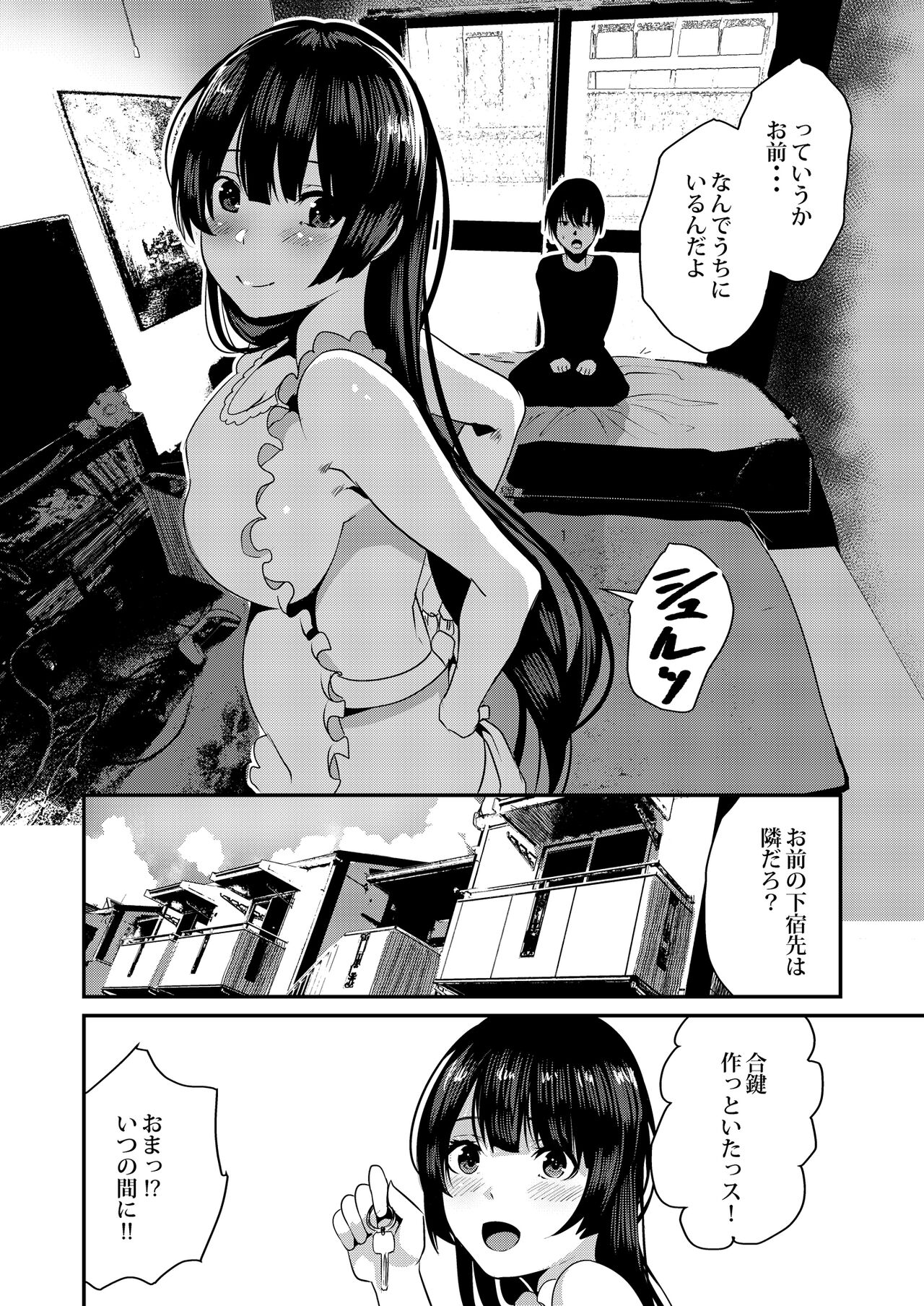 Osananajimi Ecchi page 6 full