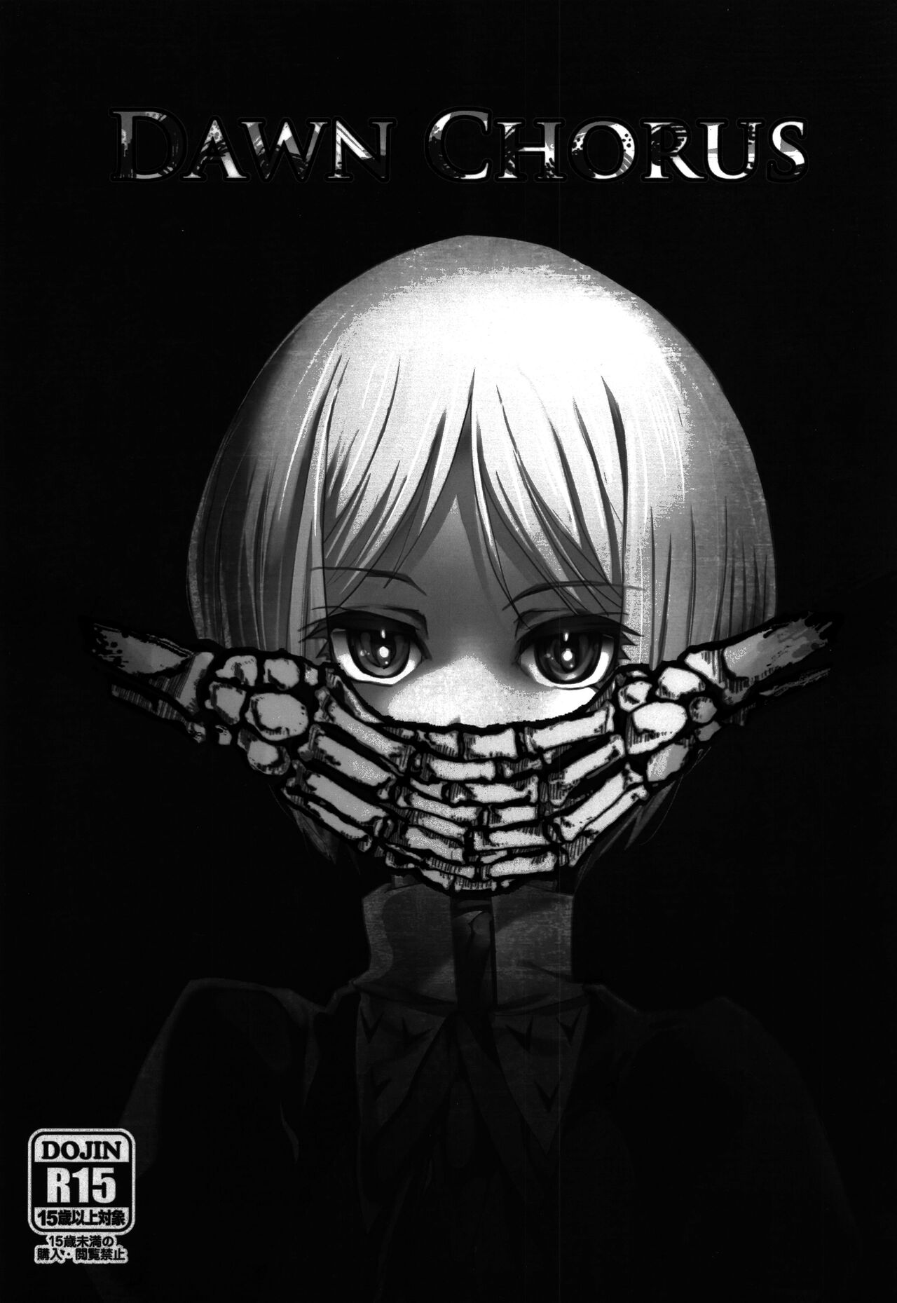 DAWN CHORUS page 1 full