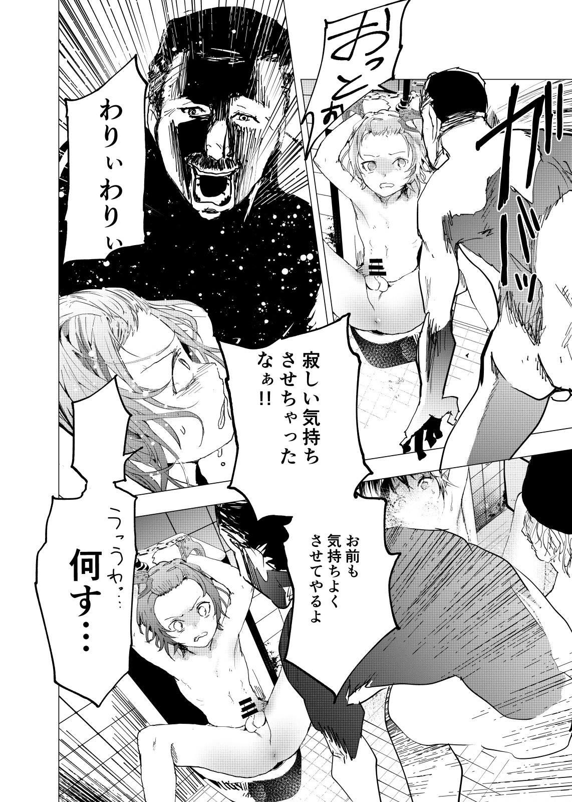 Ibasho ga Nai node Kamimachi shite mita Suterareta Shounen no Ero Manga Ch. 24 page 8 full