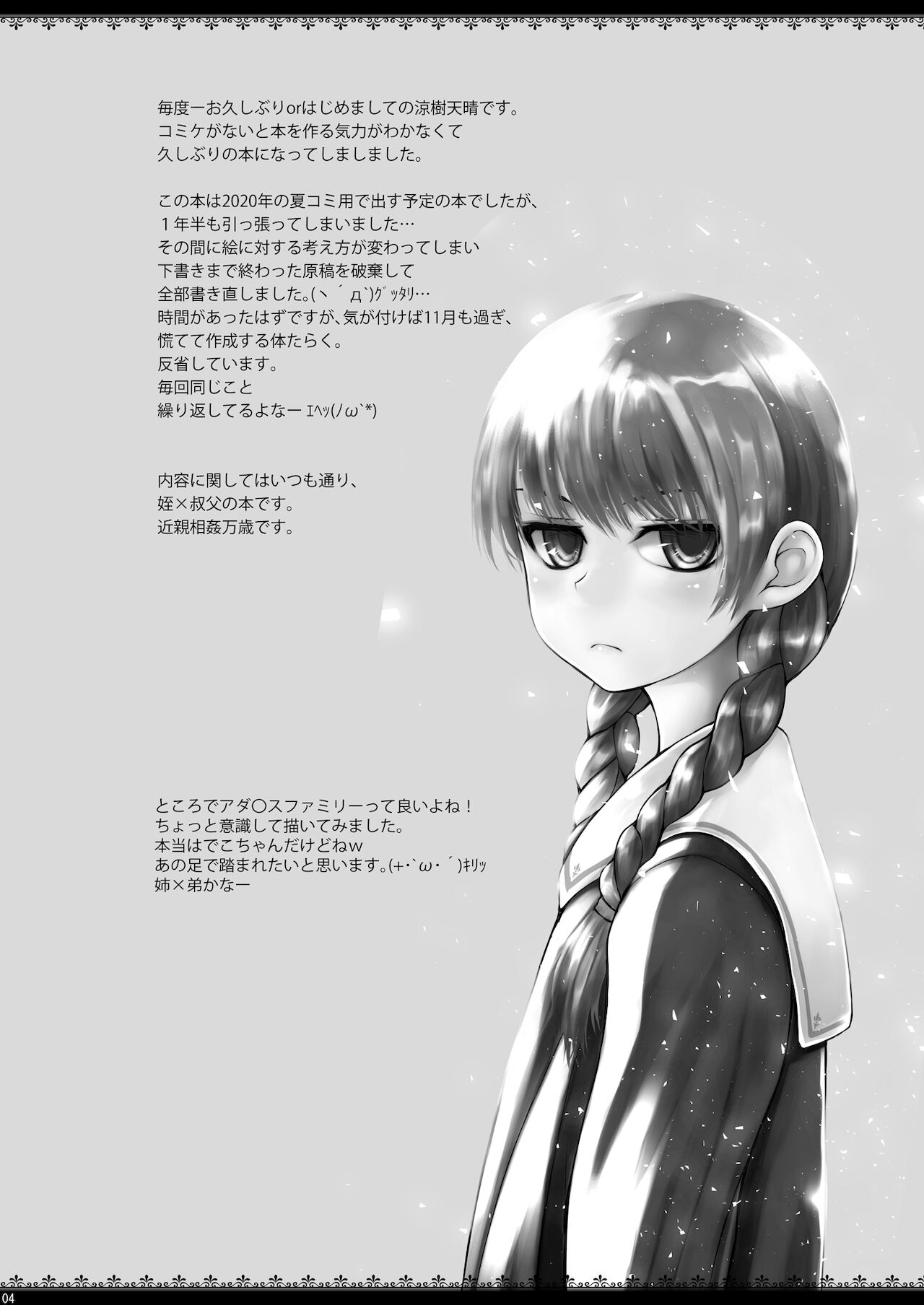 Meikko ga Erokute Kinshin Soukan Shimashita. page 3 full