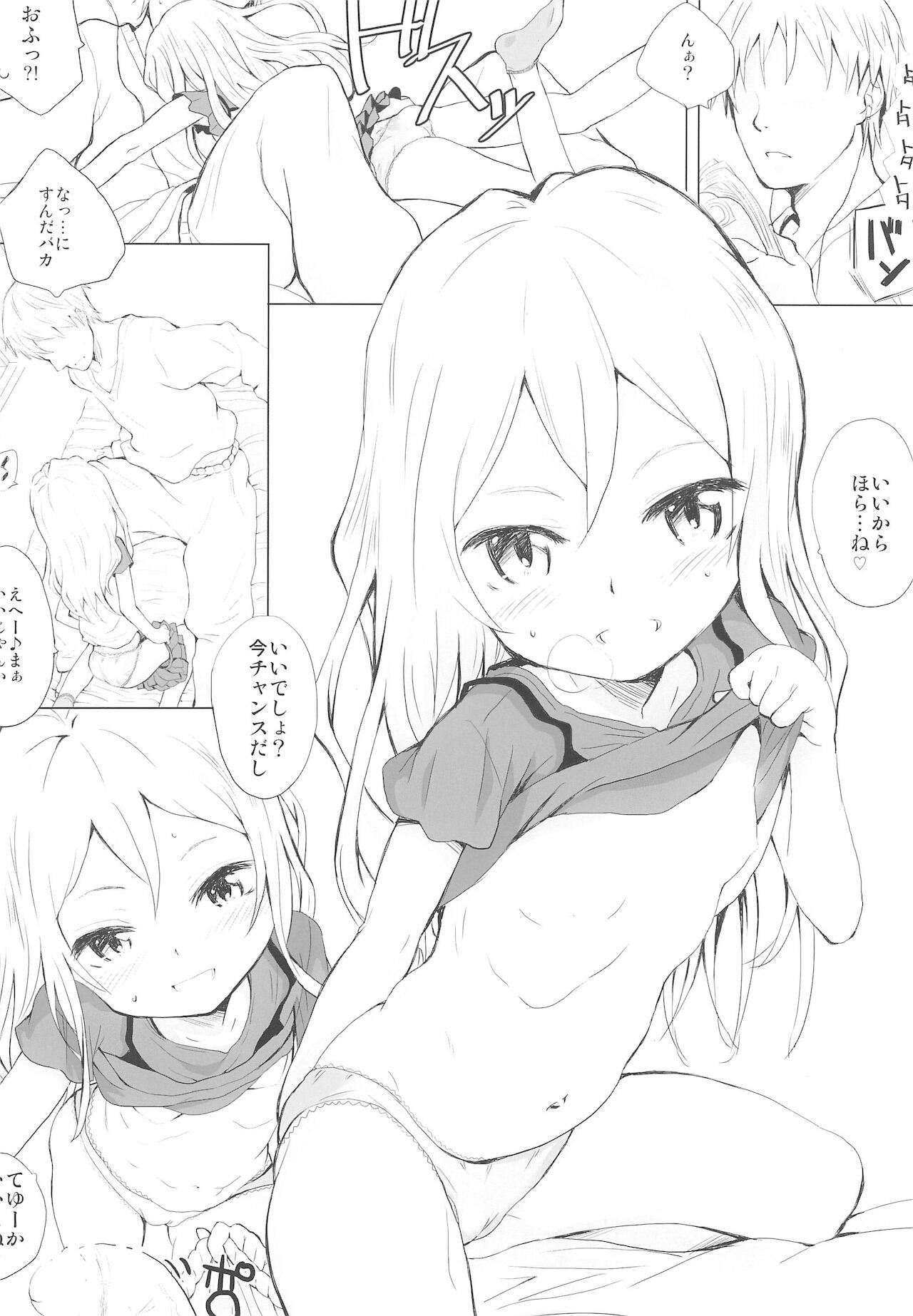 Bokura no Ai wa Kyou mo Isogashii. page 4 full