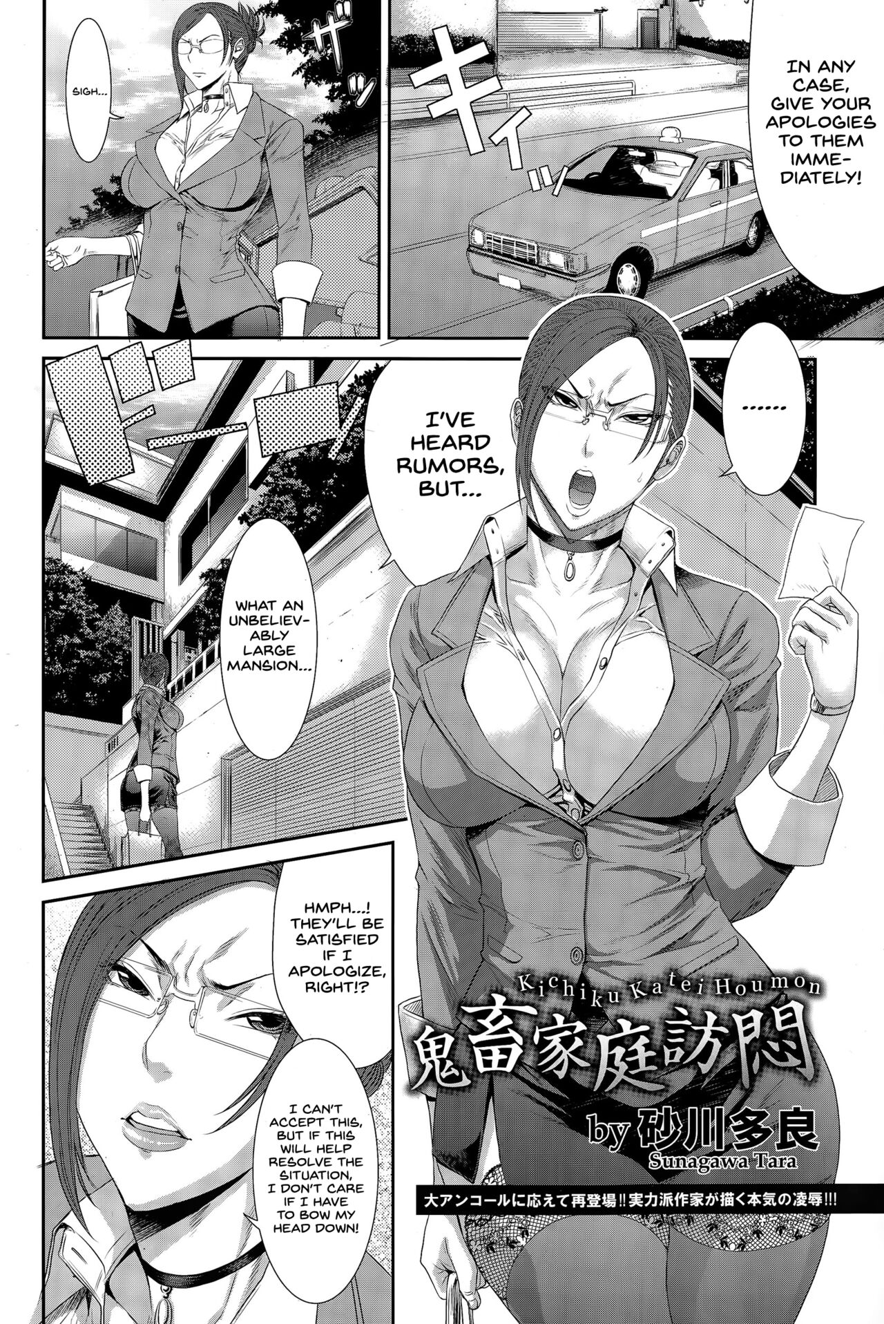 Kichiku Katei Houmon page 2 full