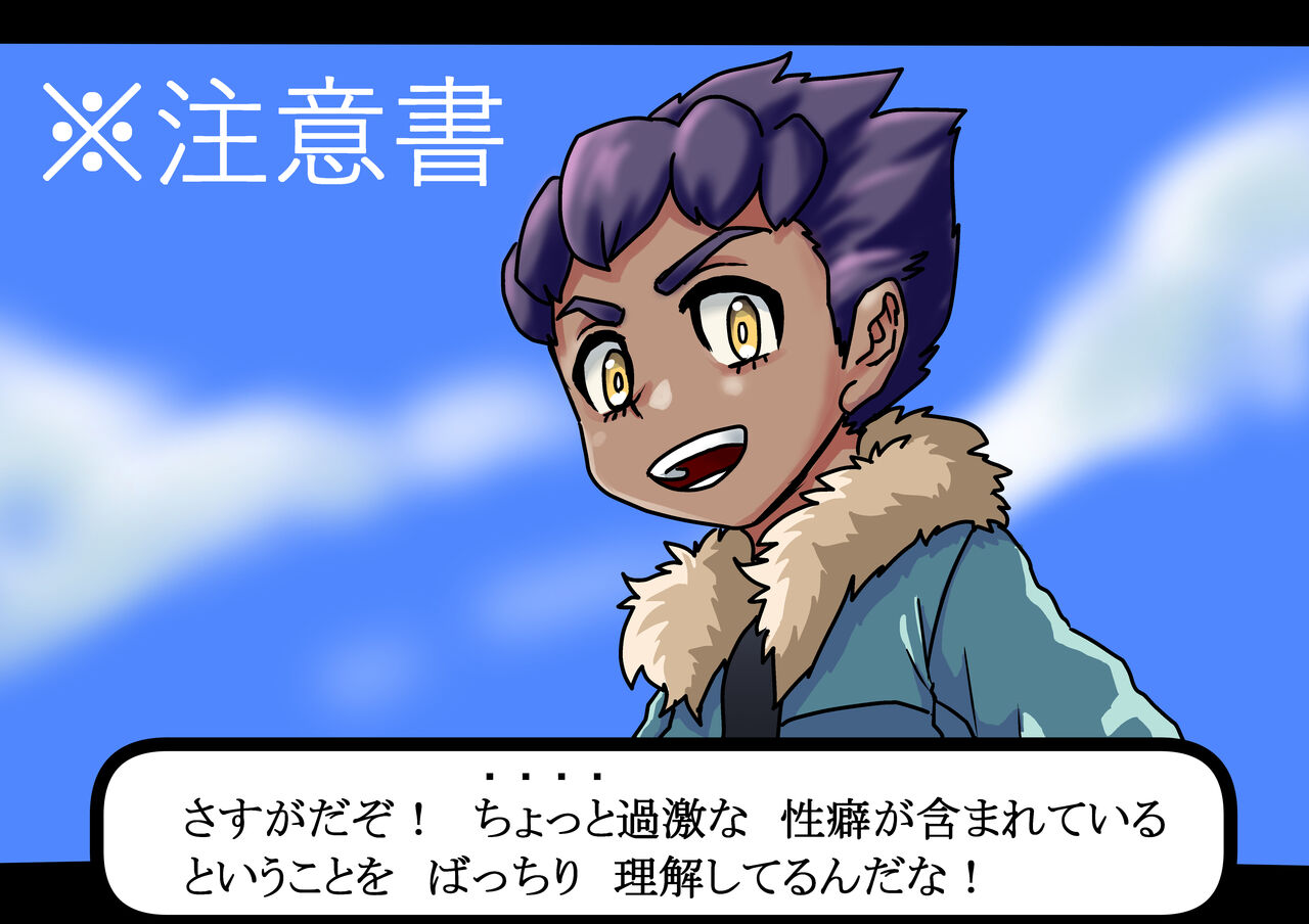 Trainer Masters page 2 full