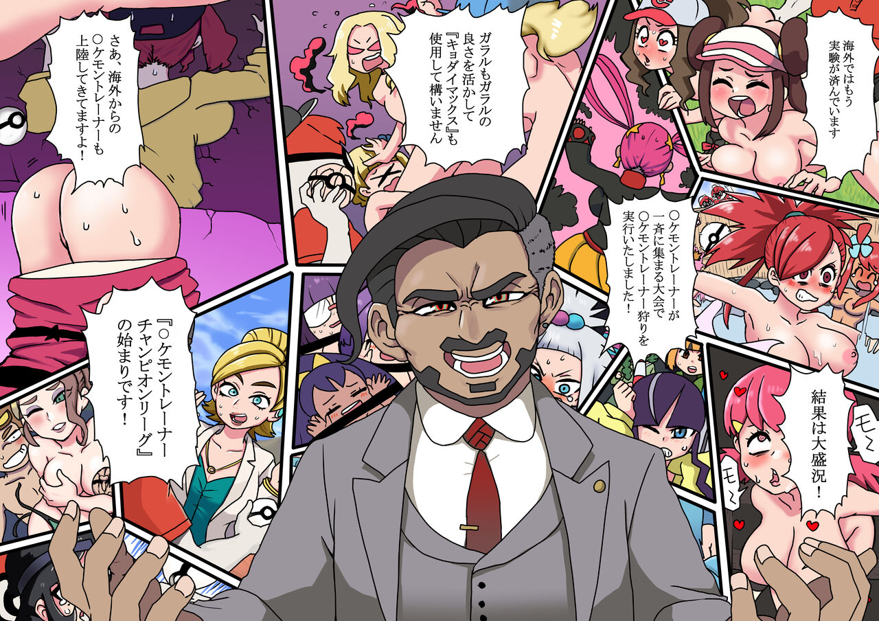 Trainer Masters page 4 full