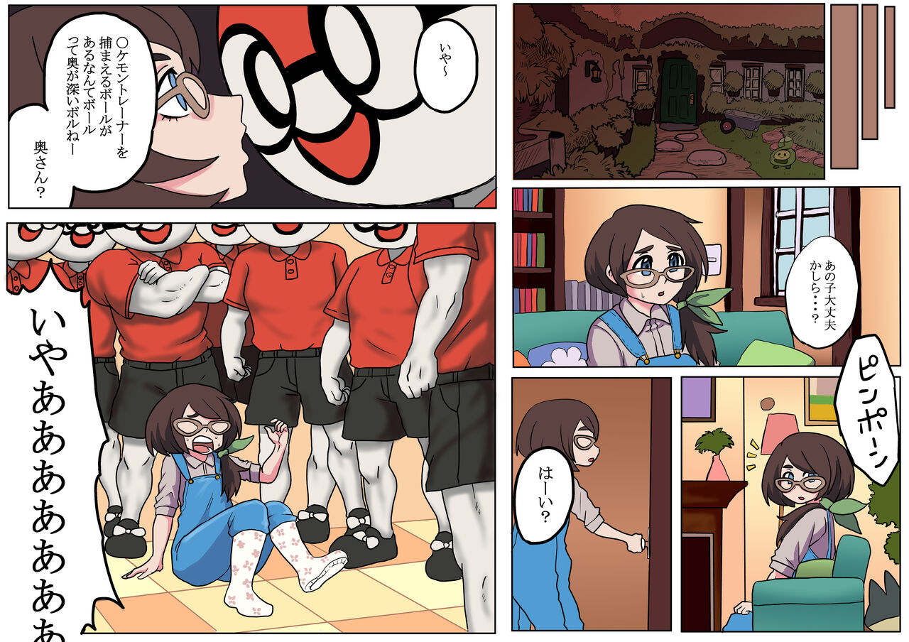 Trainer Masters page 5 full