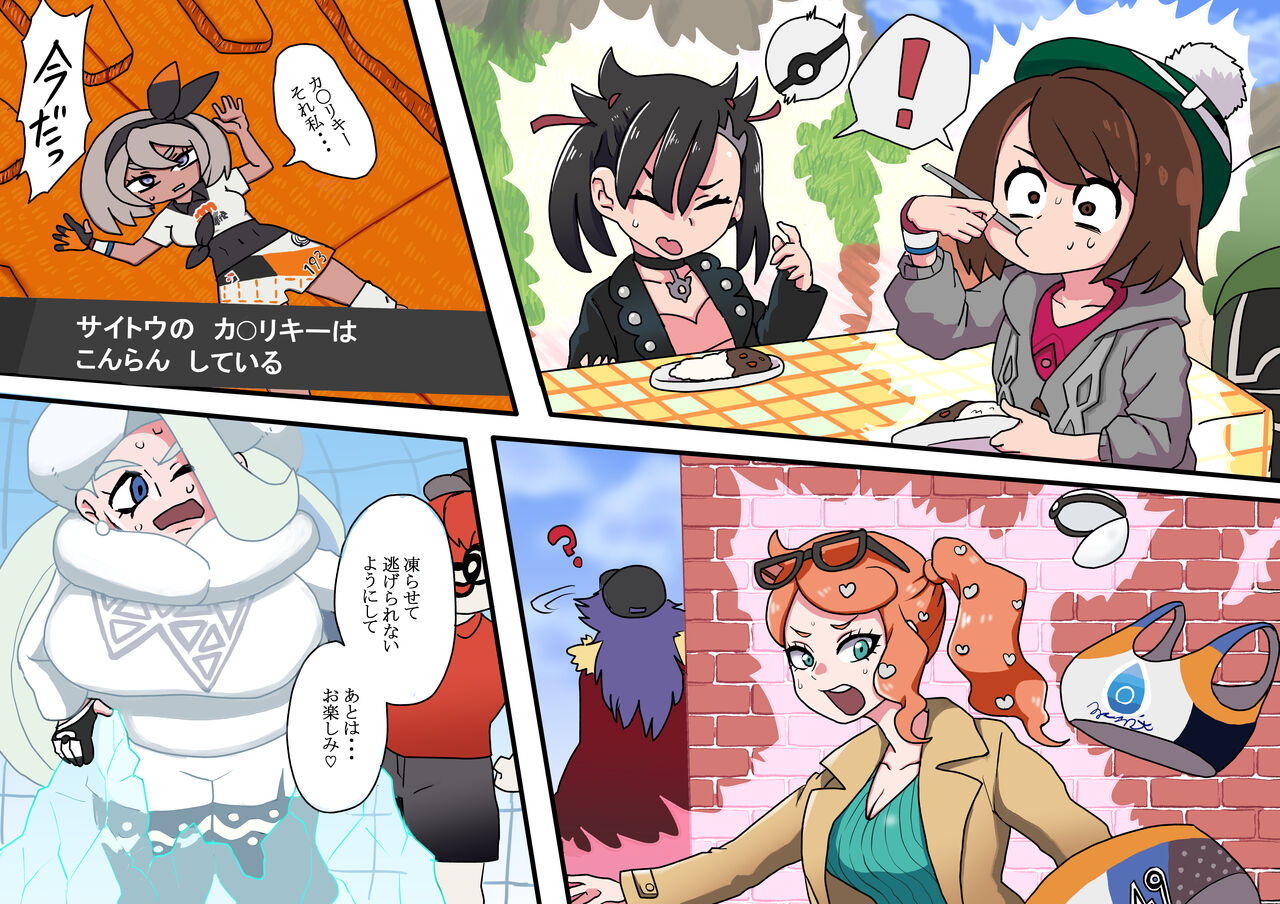 Trainer Masters page 6 full