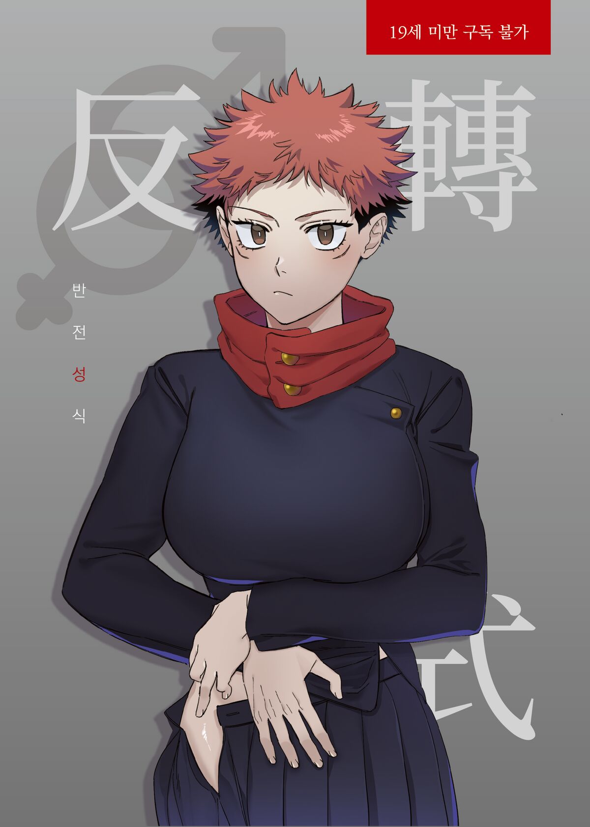 Gender Reversal Celebration page 1 full