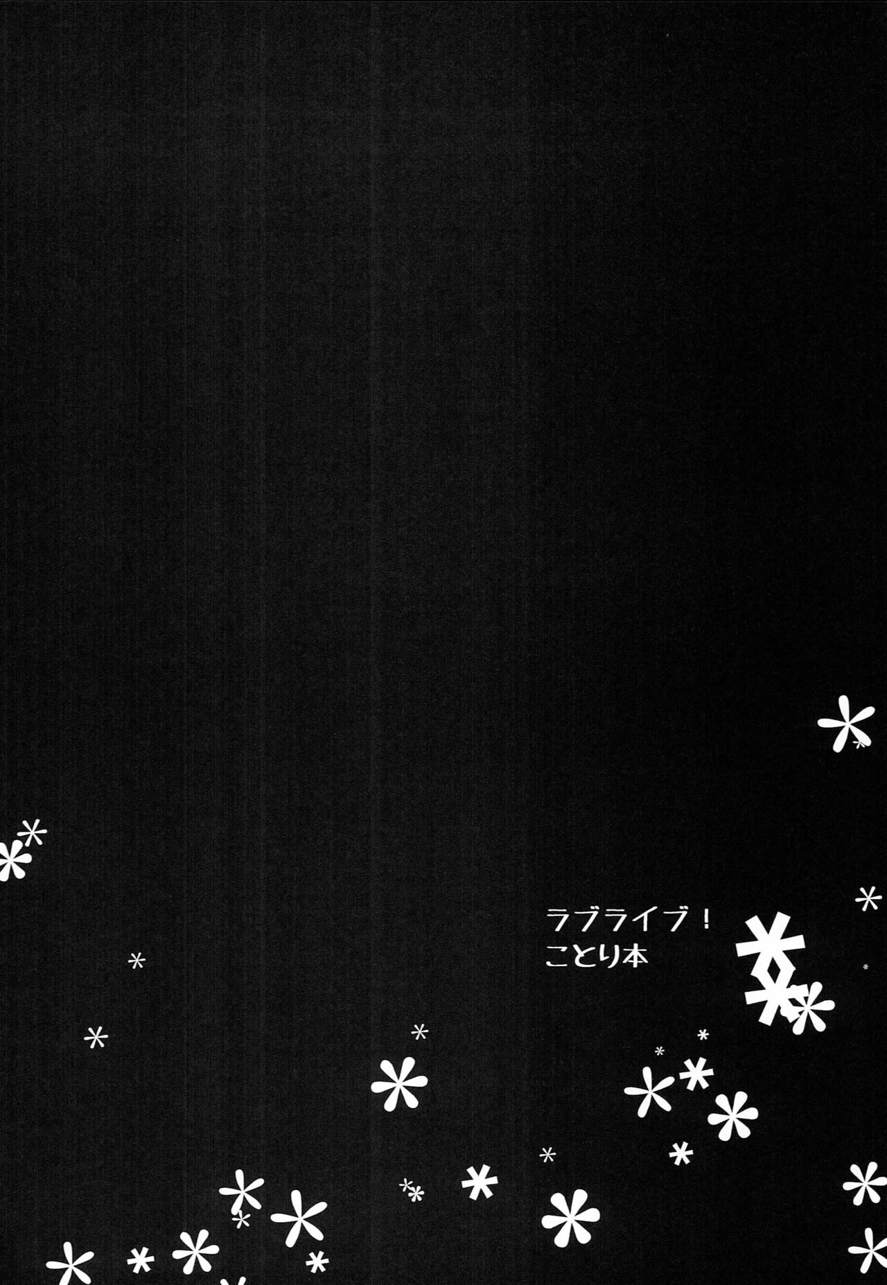 KOTORI DREAMING! page 3 full