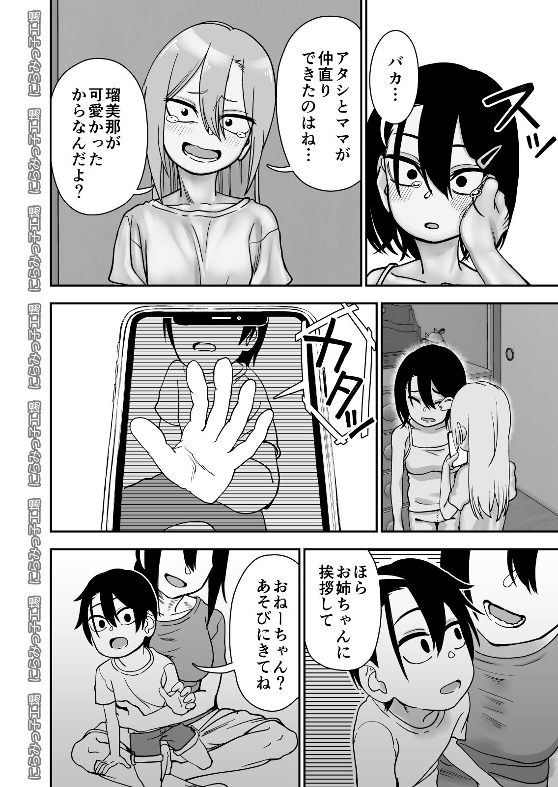 Kinpatsu Yancha-kei na Kanojo to no Kurashikata 3.1 + Otouto de Otoko o Shirimashita 0.9 page 10 full