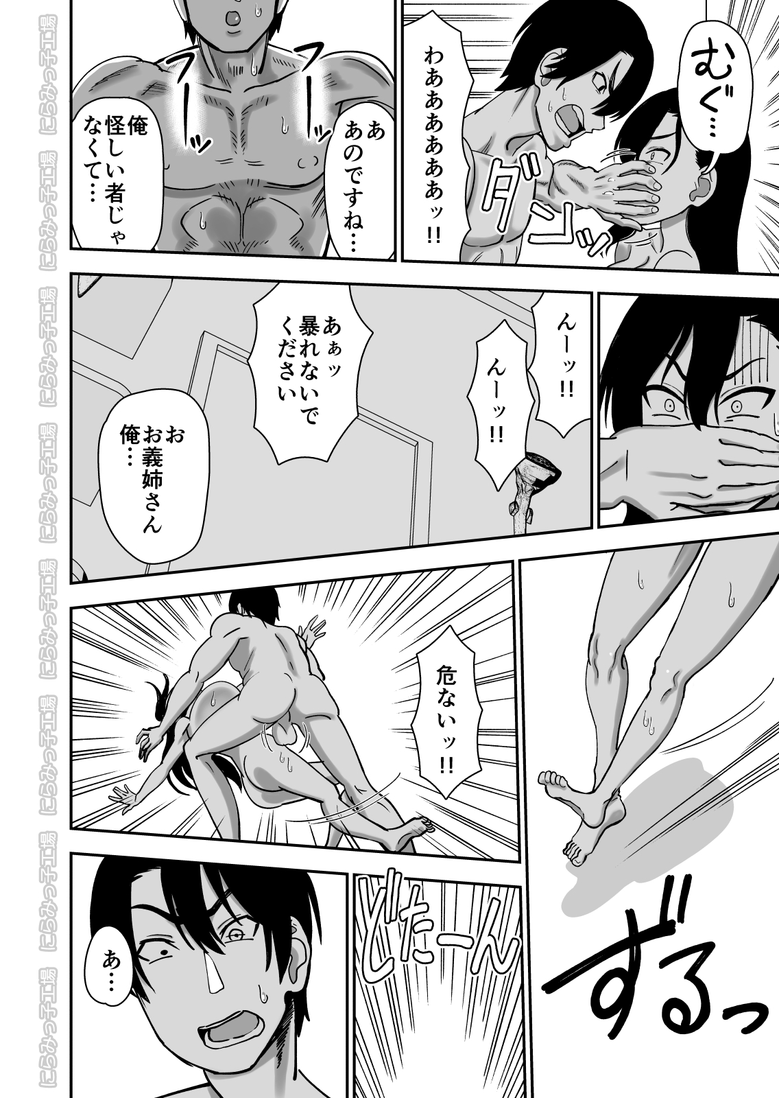 Kinpatsu Yancha-kei na Kanojo to no Kurashikata 3.1 + Otouto de Otoko o Shirimashita 0.9 page 4 full