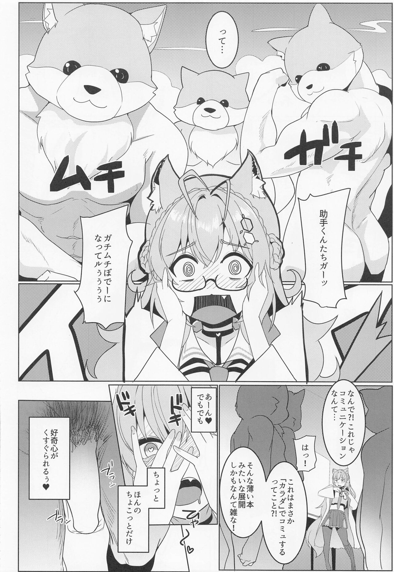 Koyodashi page 5 full